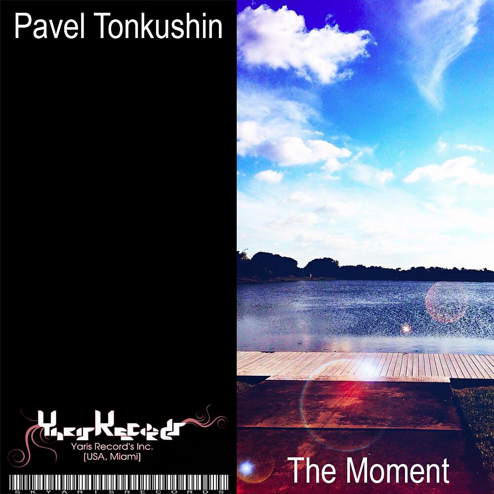 Pavel Tonkushin