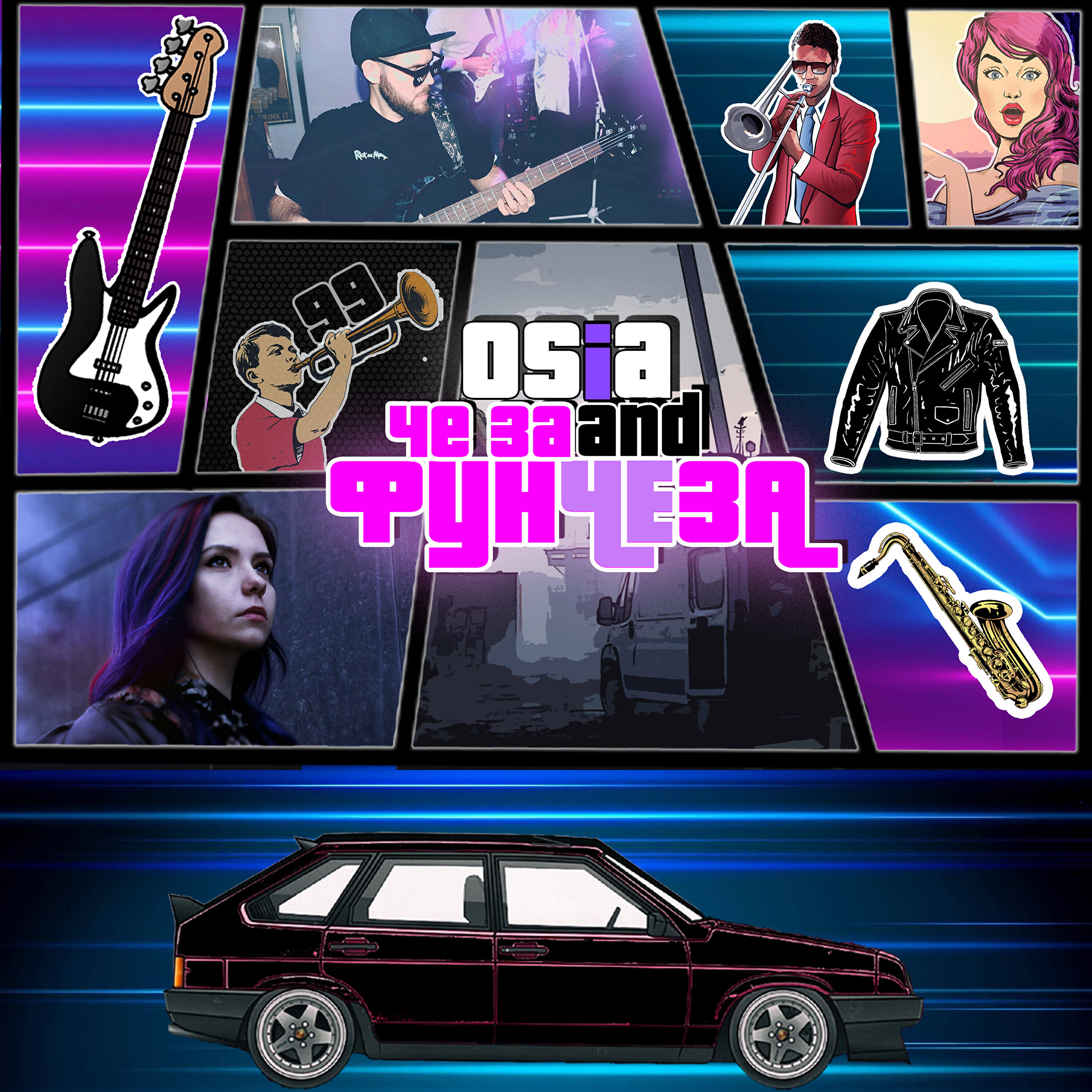 Релиз Черная 9ка