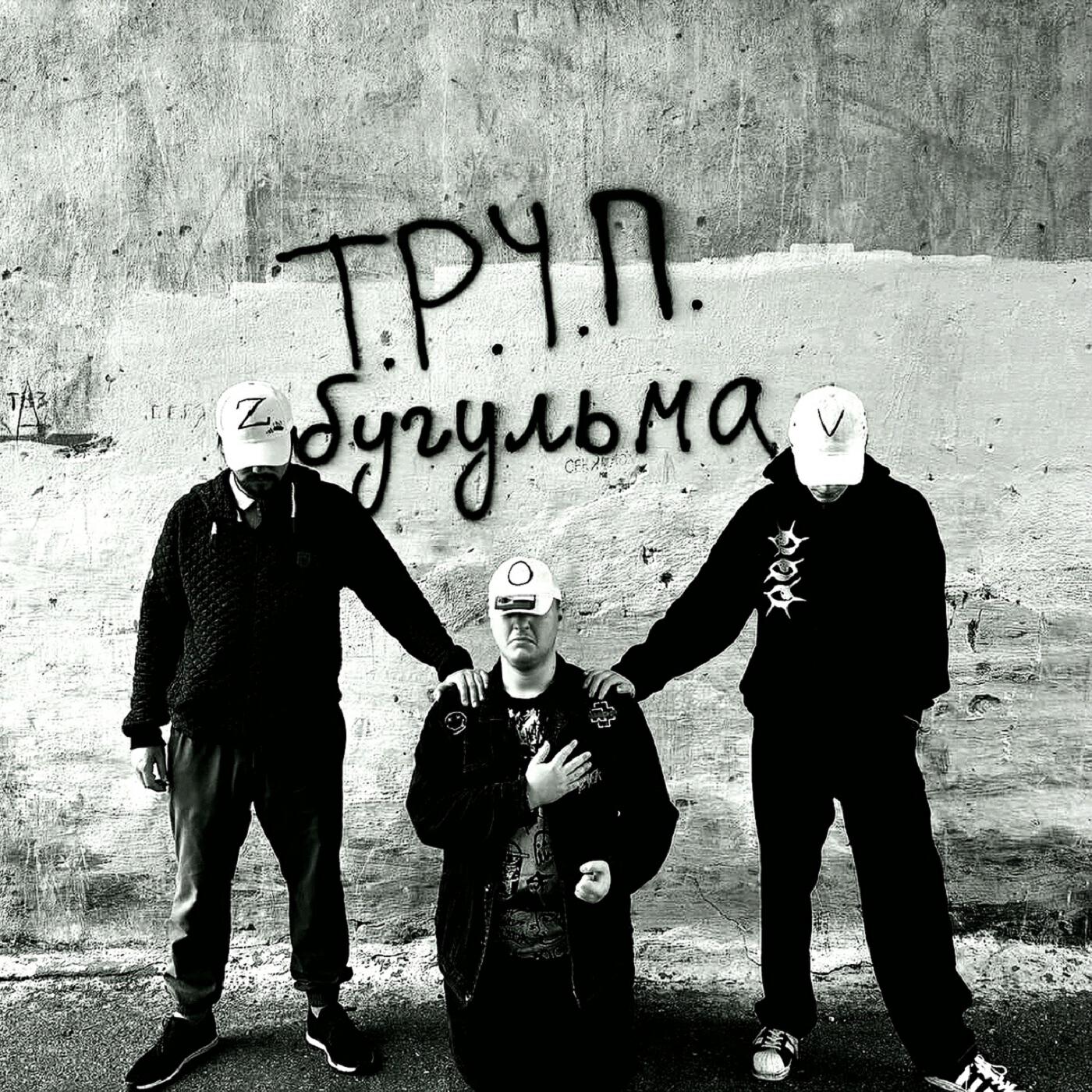 Релиз Бугульма