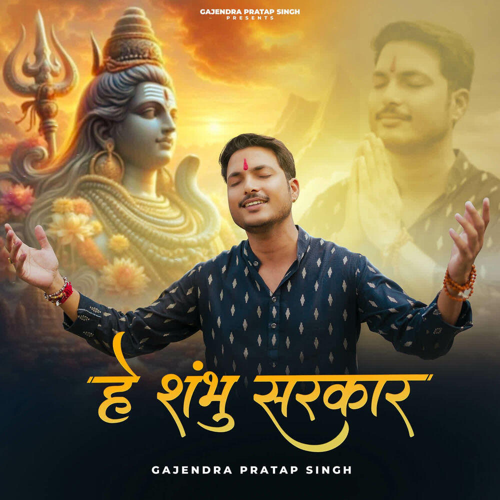 Релиз Hai Shambhu Sarkar