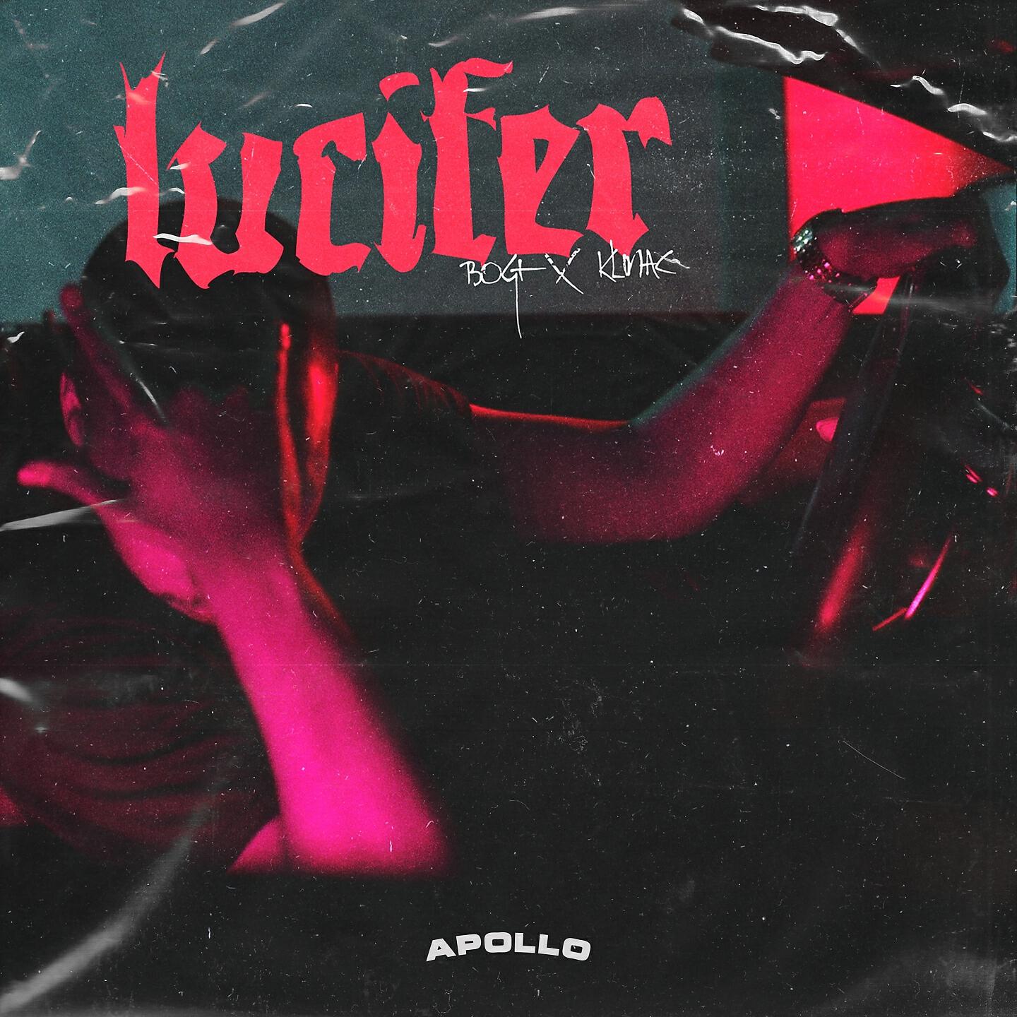 Релиз Lucifer