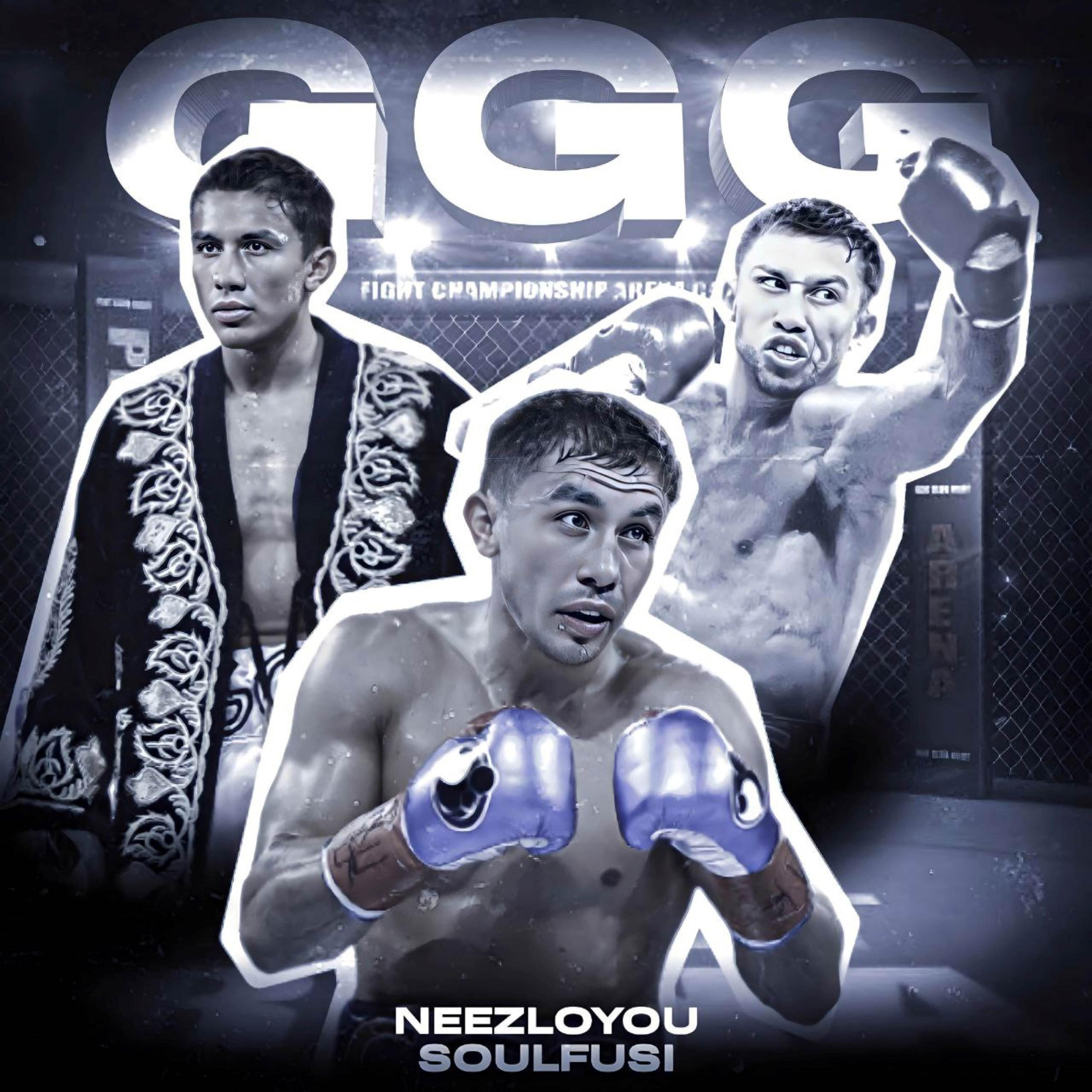 Релиз GGG