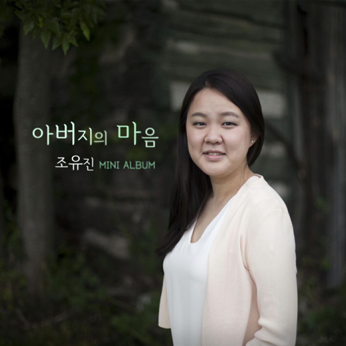 Joy Kim