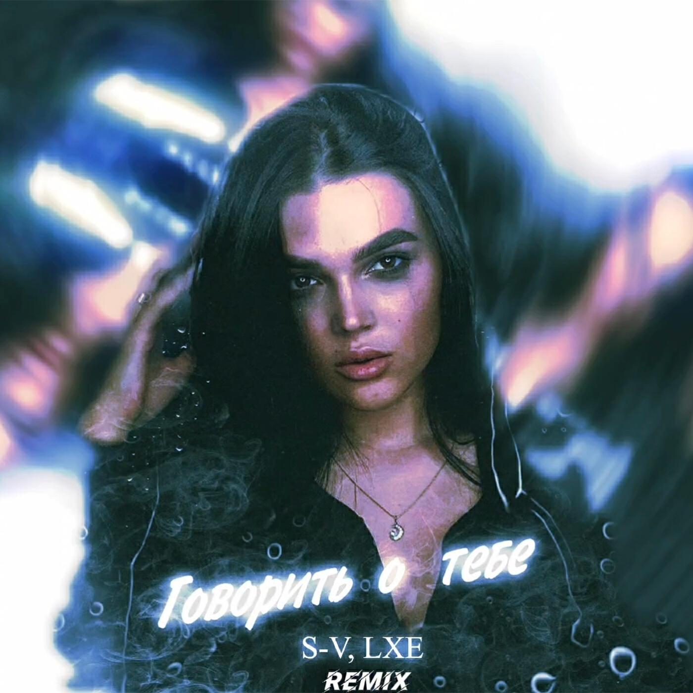 S-V все песни в mp3