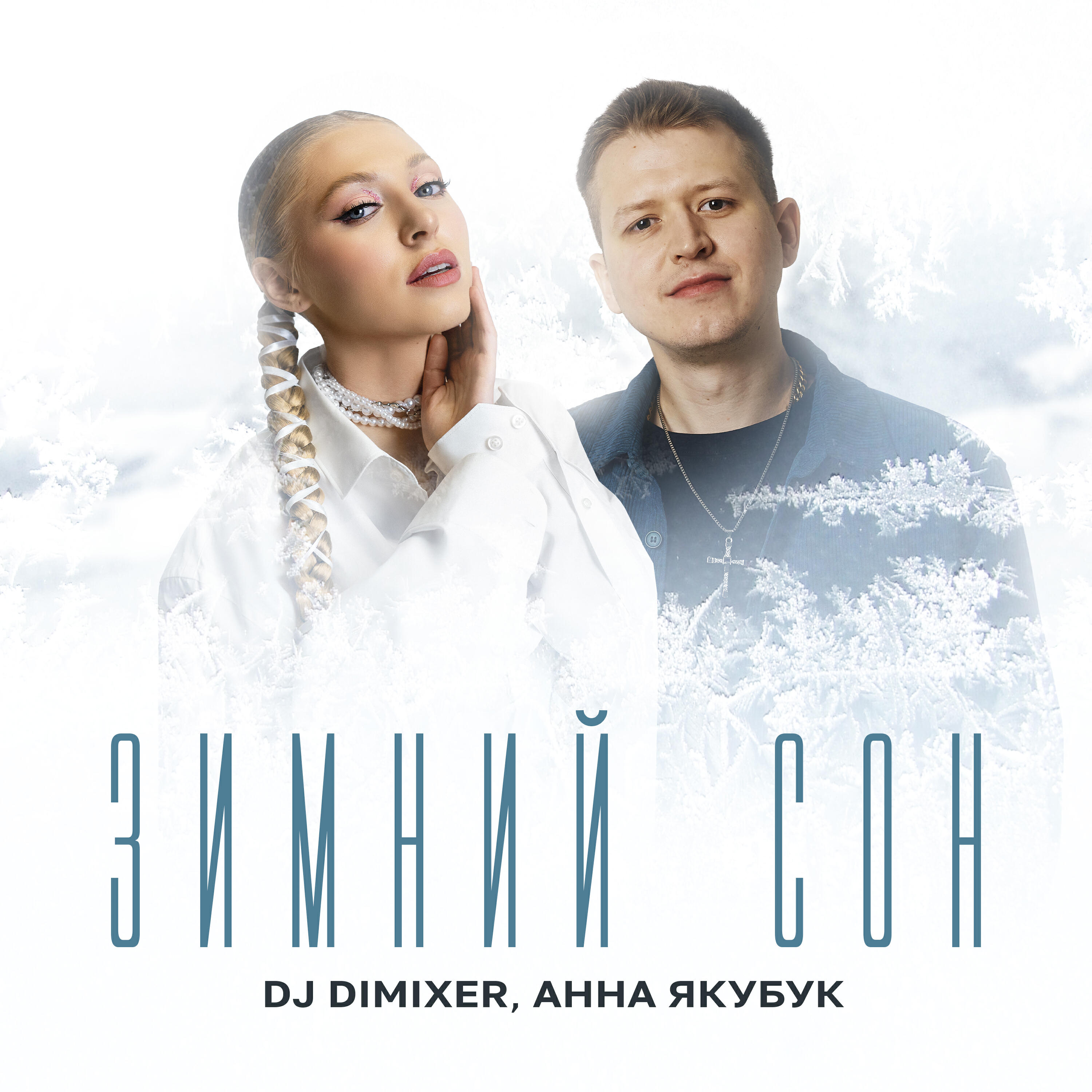 Волна по релизу