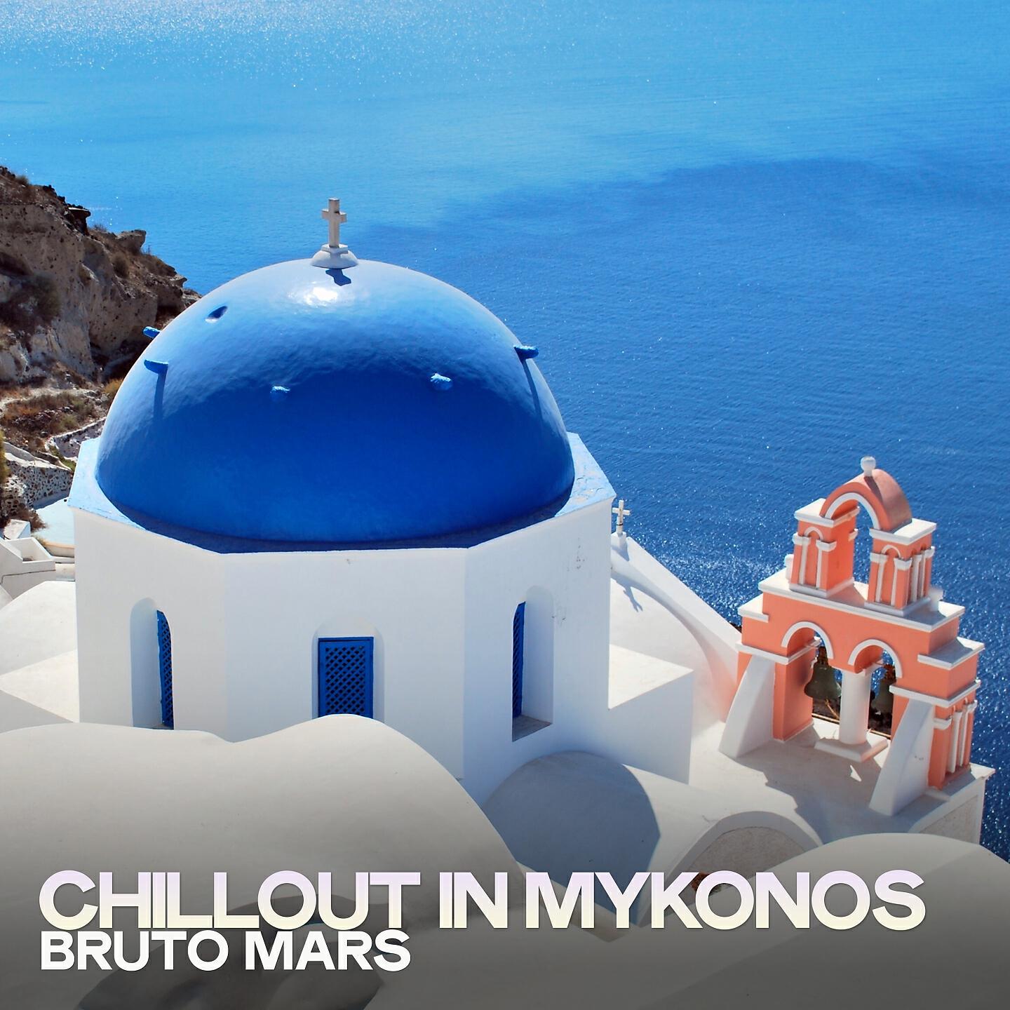 Релиз Chillout in Mykonos