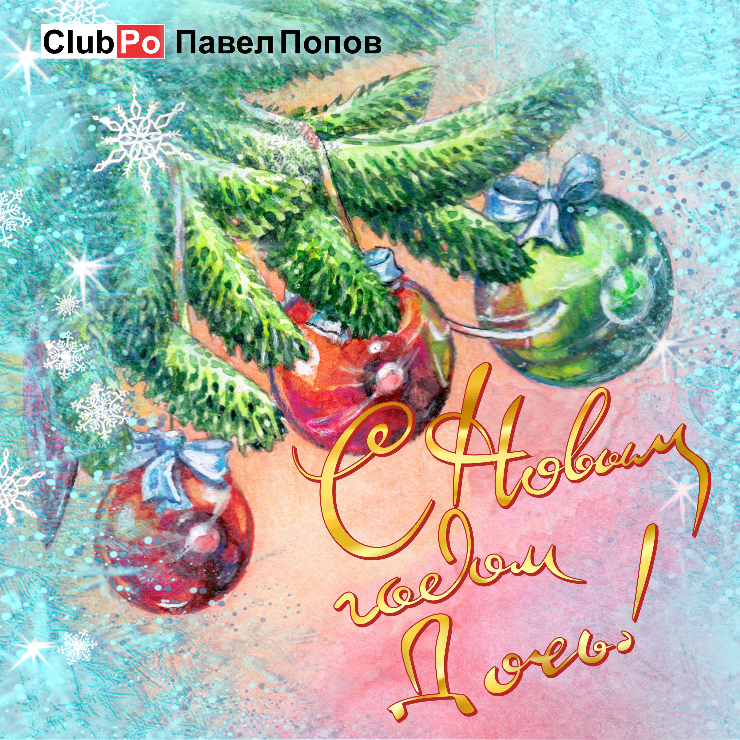 Club Po