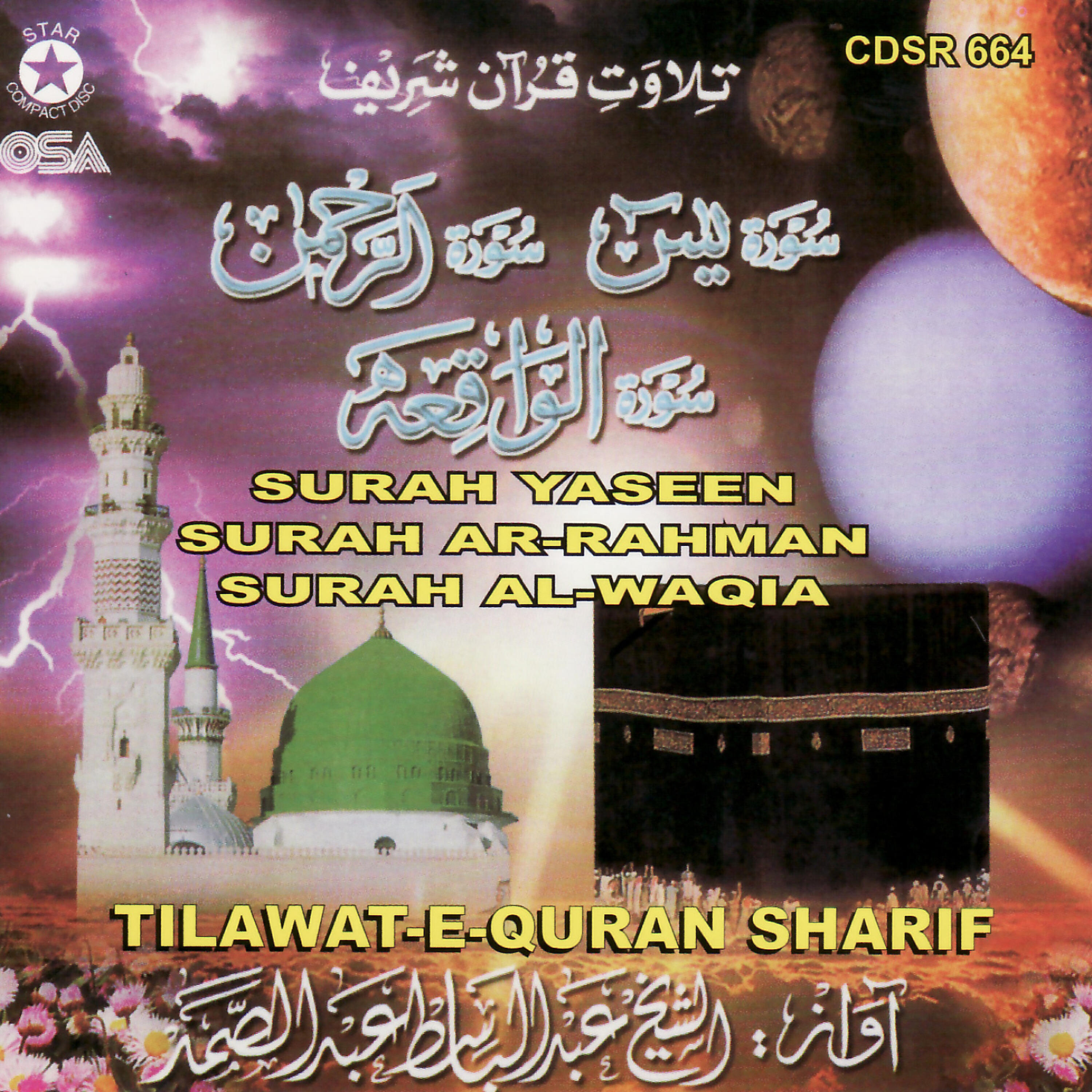 Релиз Tilawat-e-Quran Sharif