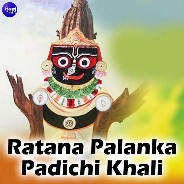 Релиз Ratana Palanka Padichi Khali