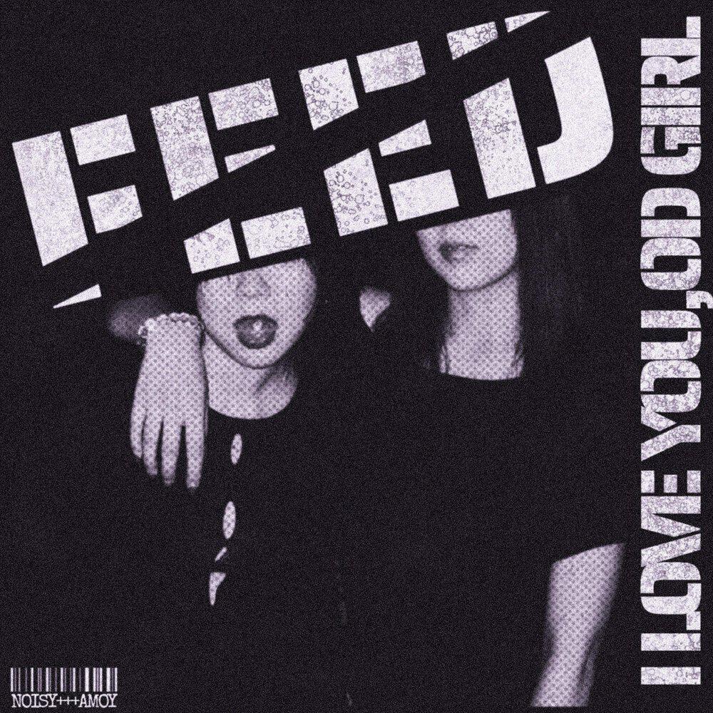 Релиз I Love You, OD Girl
