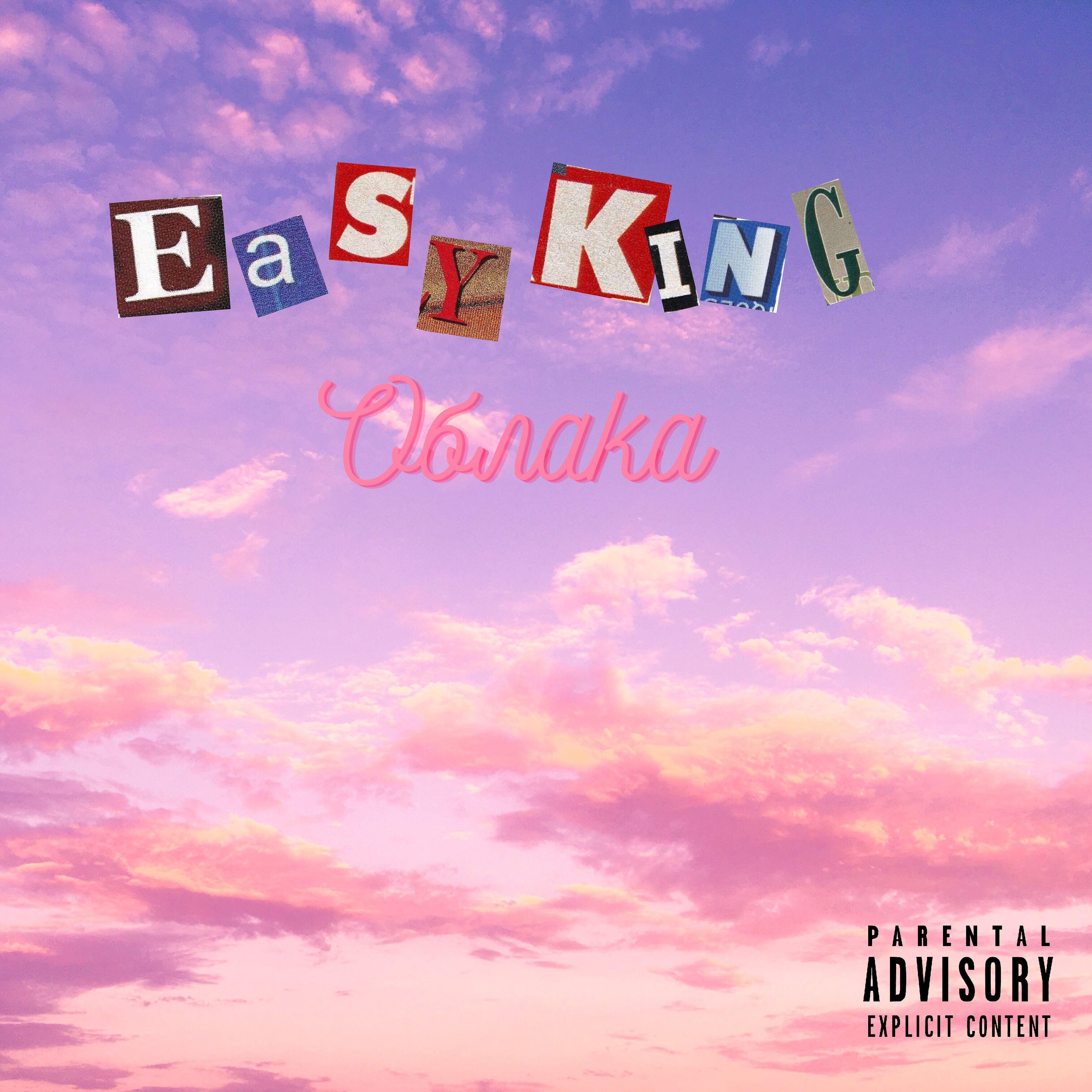 Релиз Облака