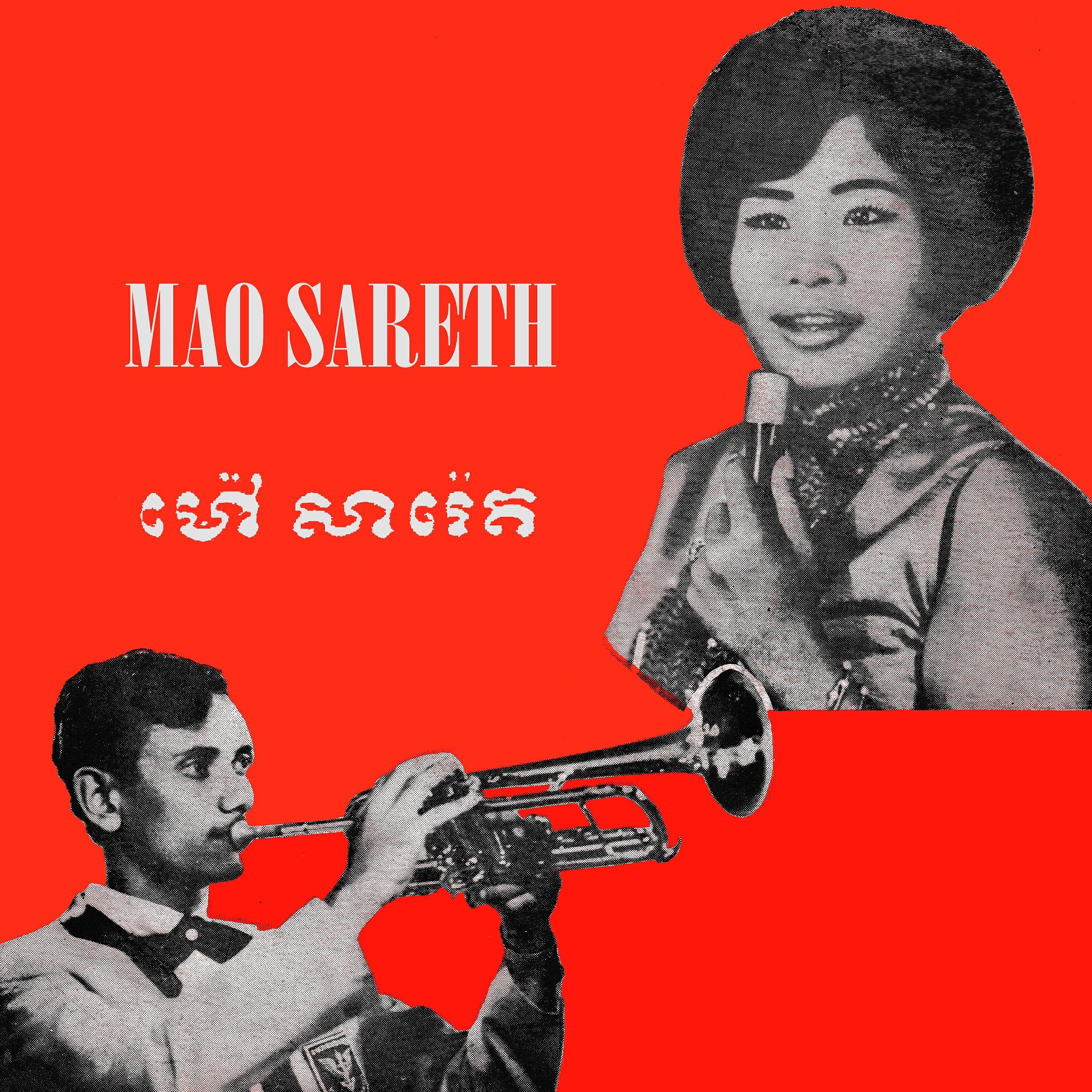 Релиз ម៉ៅ សារ៉េត