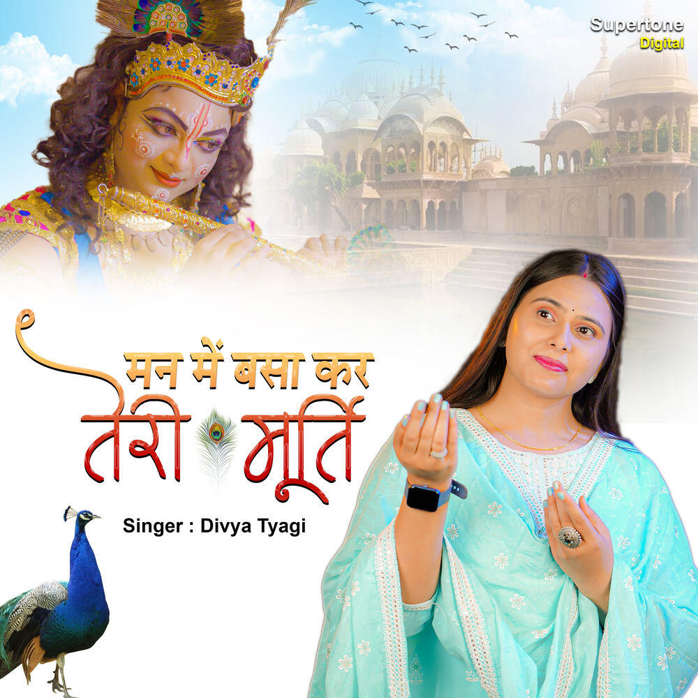 Релиз Man Mein Basa Kar Teri Murti