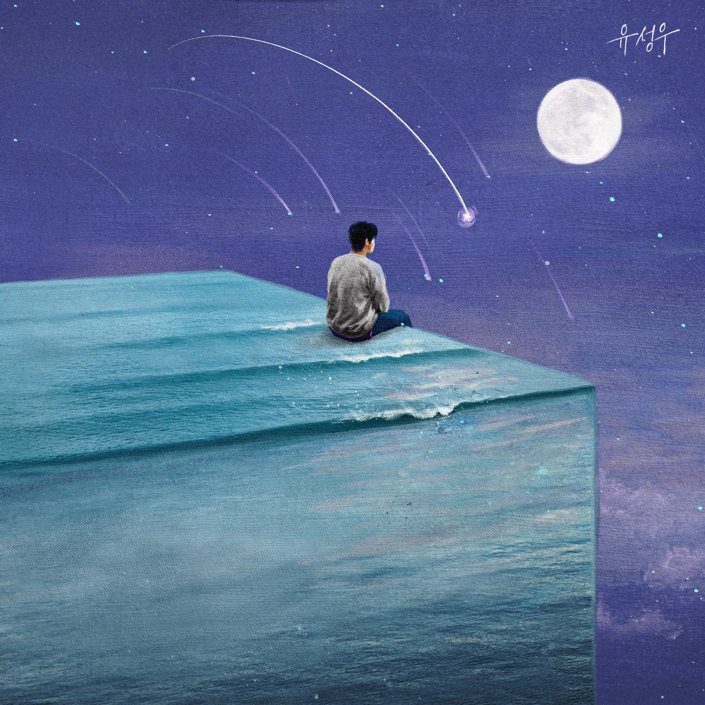 Релиз Consolation of the stars