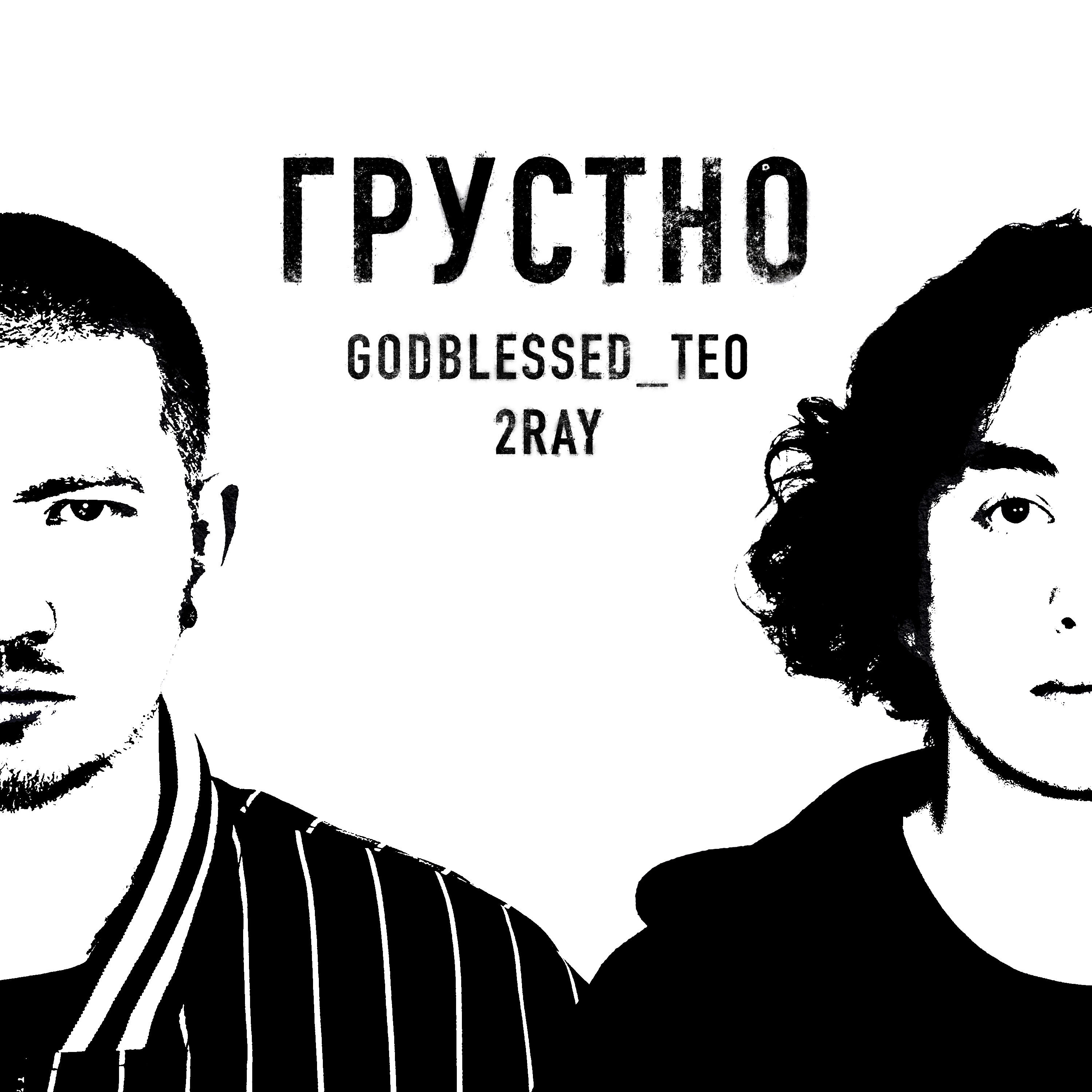 Релиз грустно