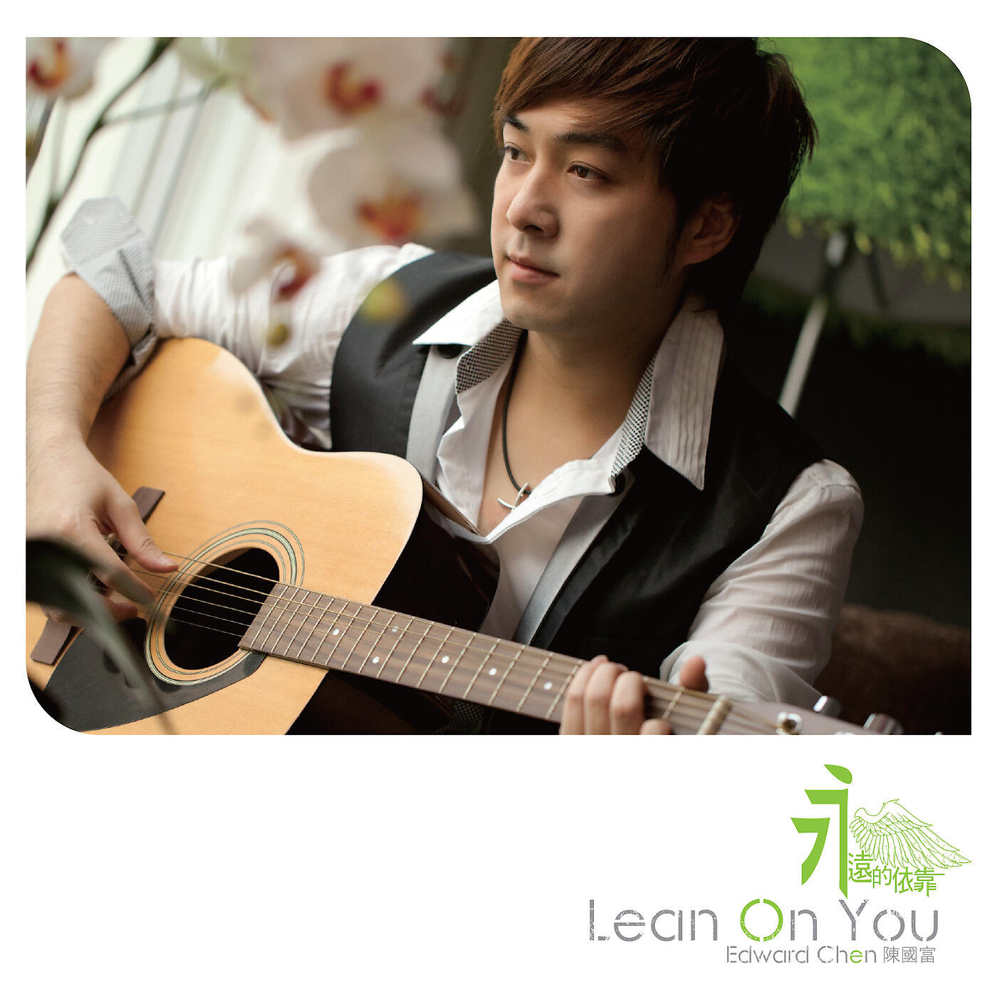 Релиз Lean on You
