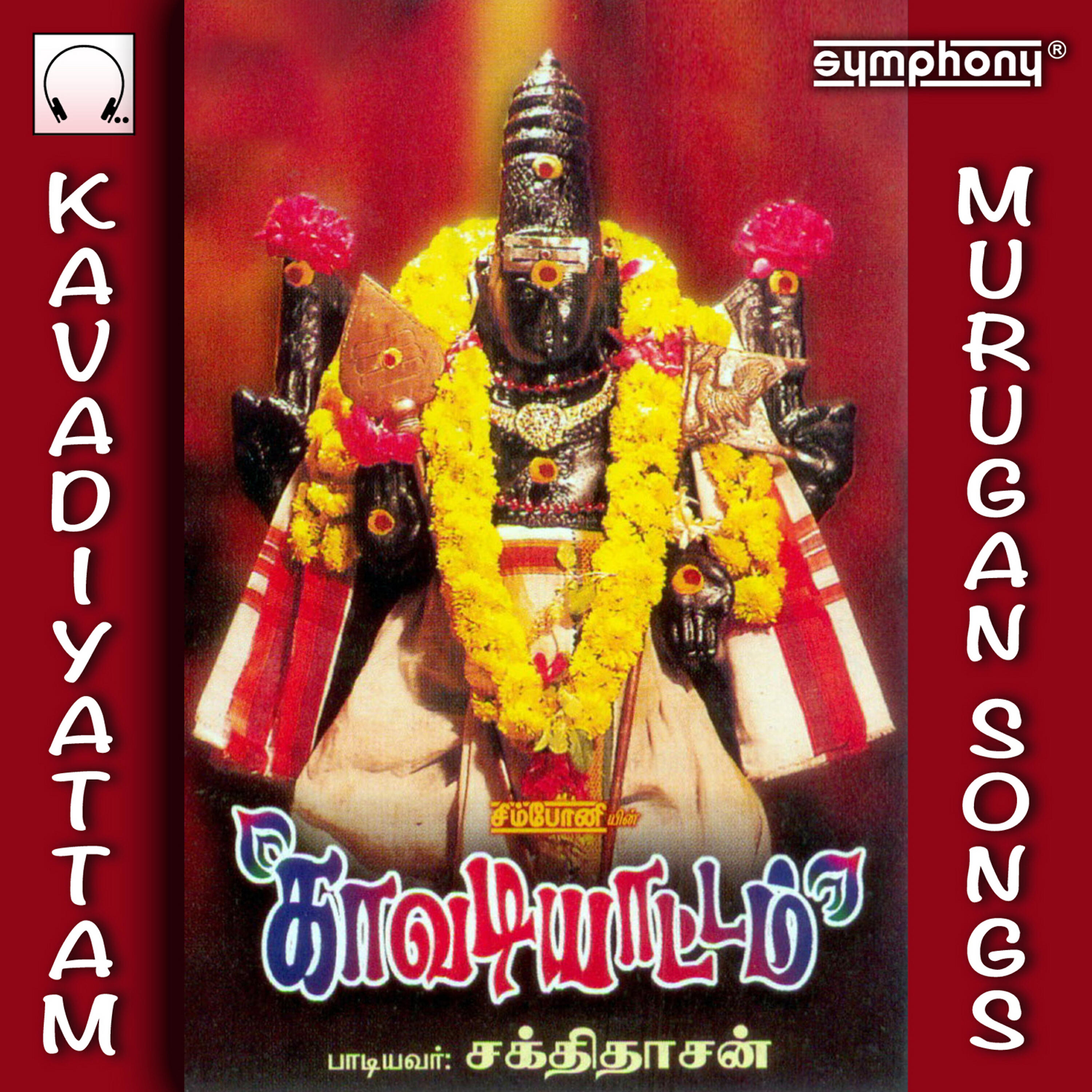 Релиз Kavadiyattam