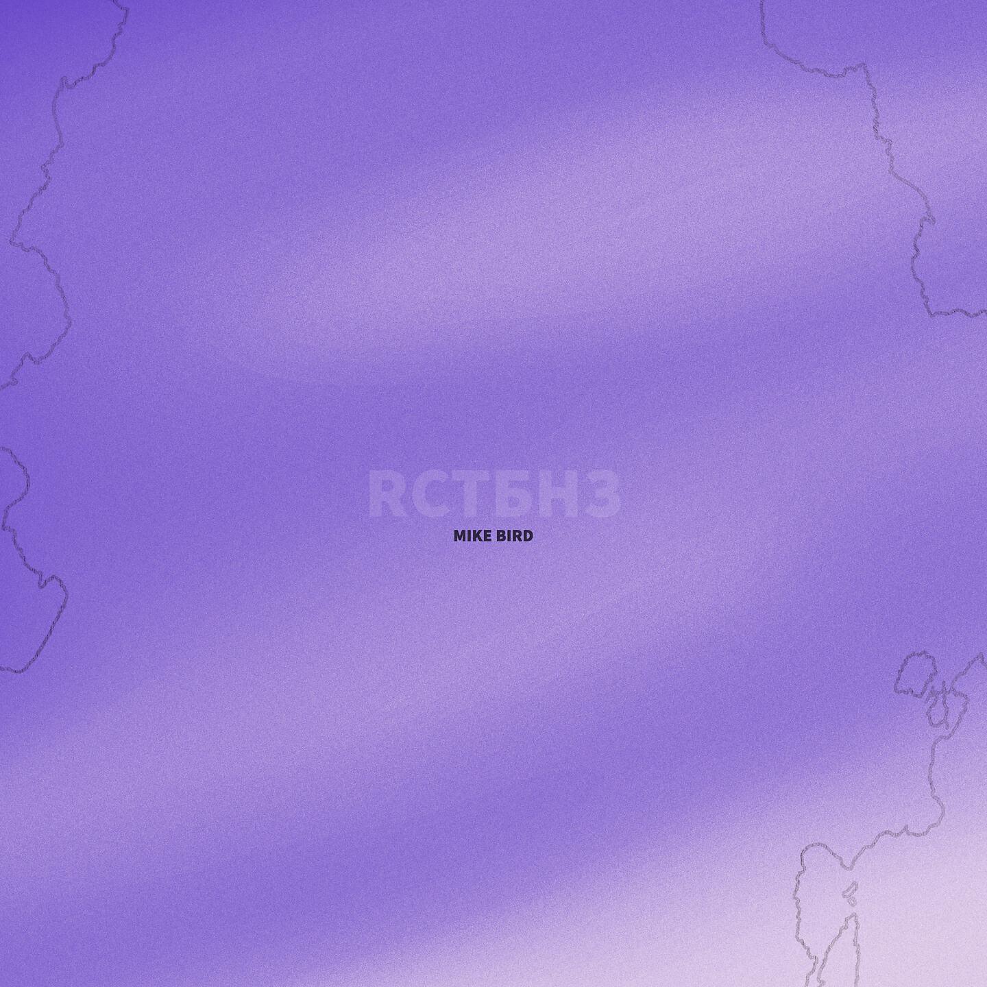 Релиз RСТБНЗ