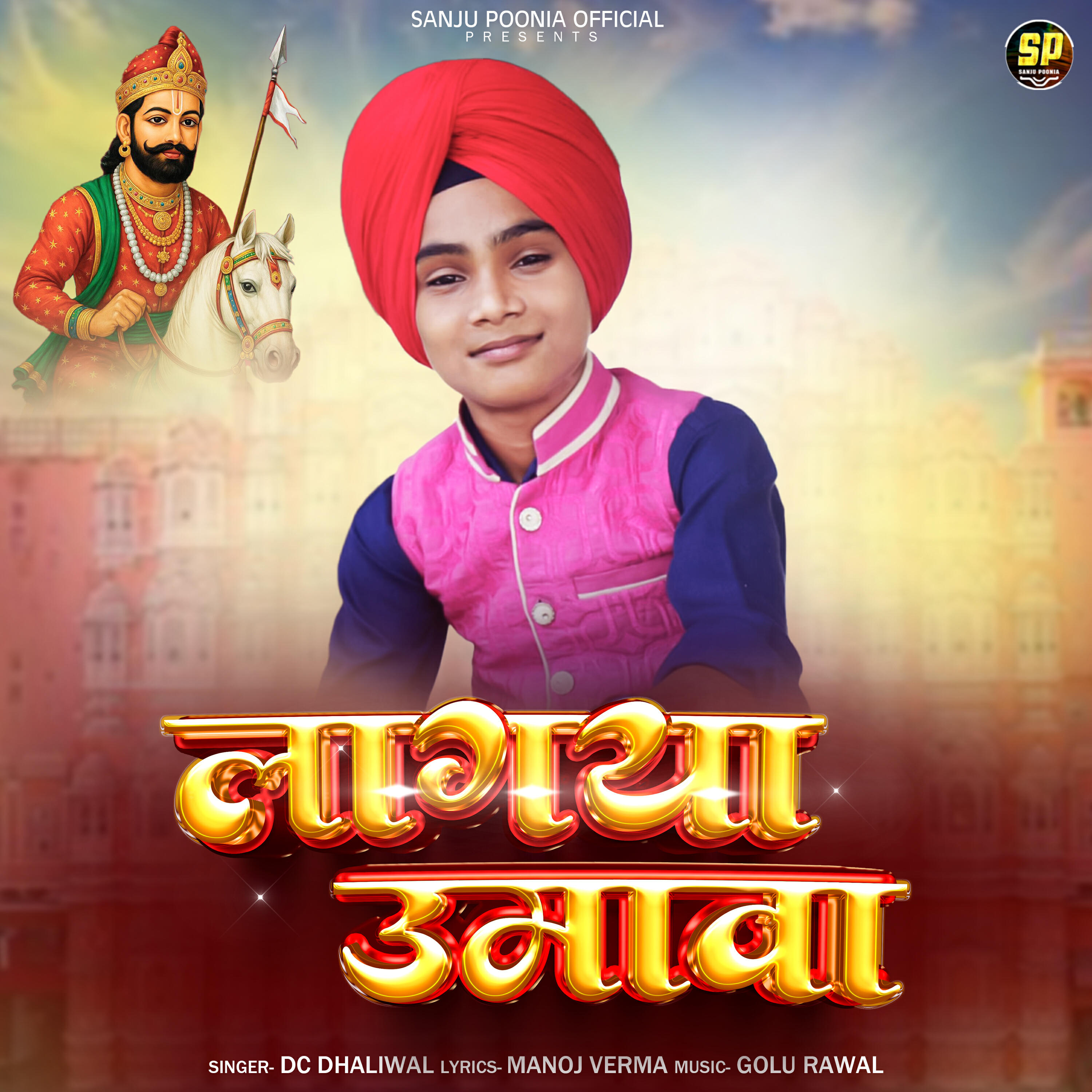 DC Dhaliwal
