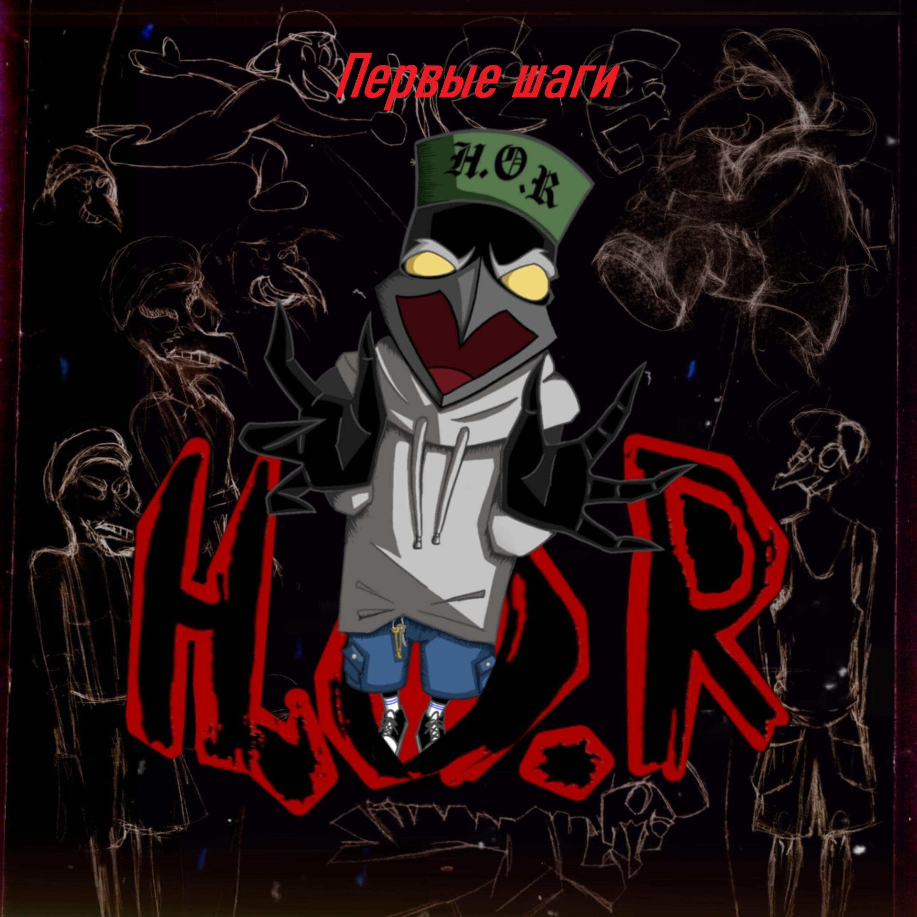 H.O.R