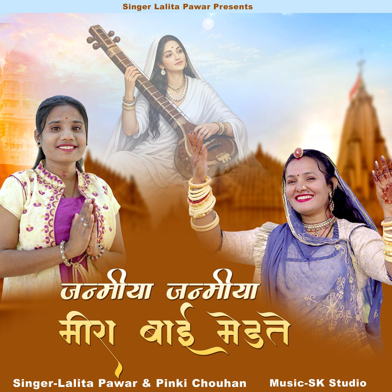 Lalita Pawar