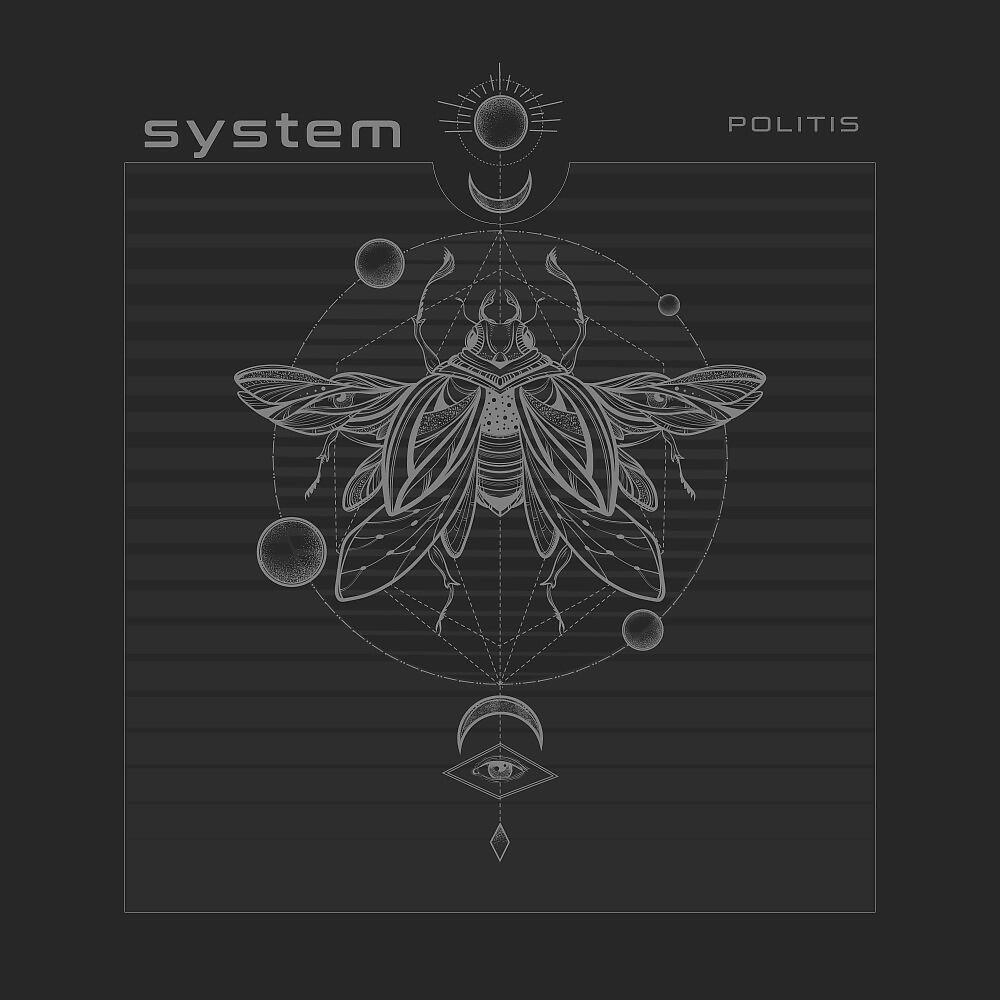 Релиз System