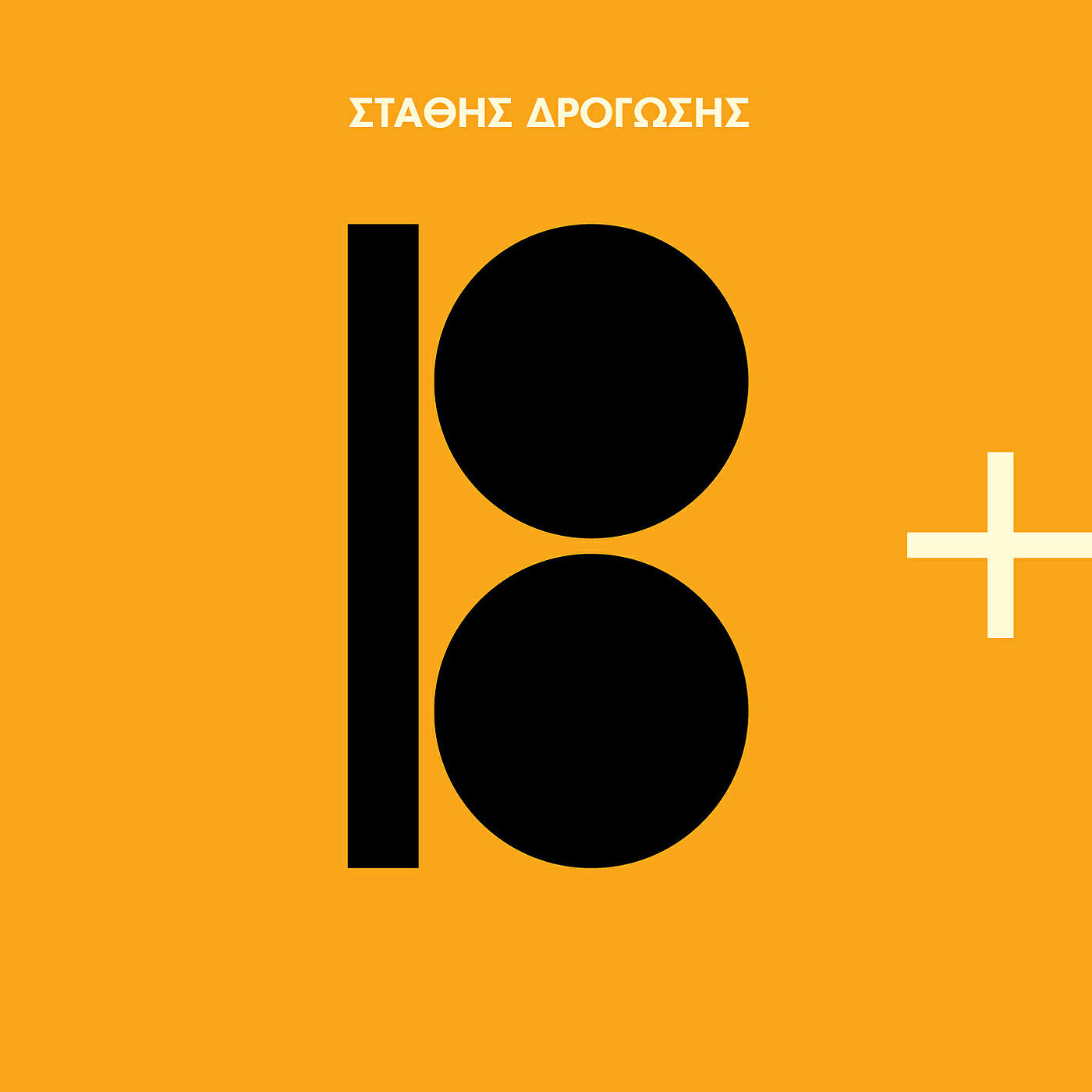 Волна по релизу