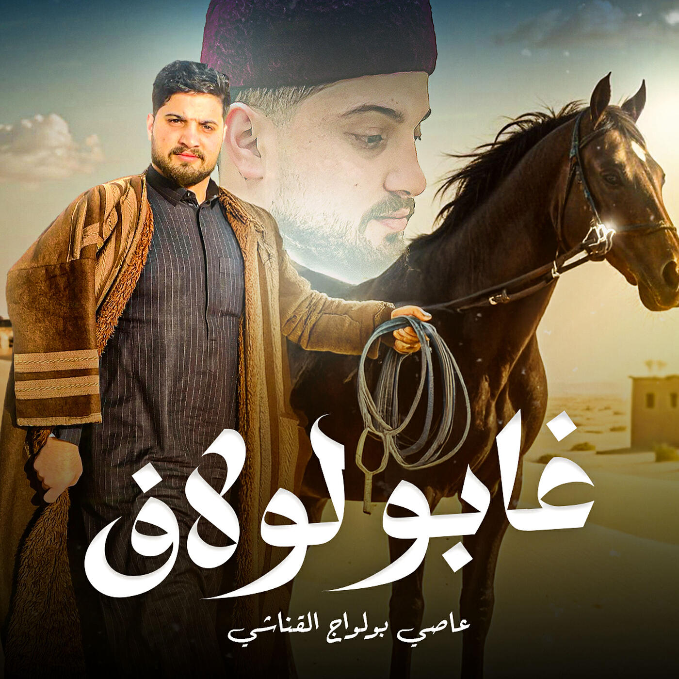 Релиз غابو لولاف