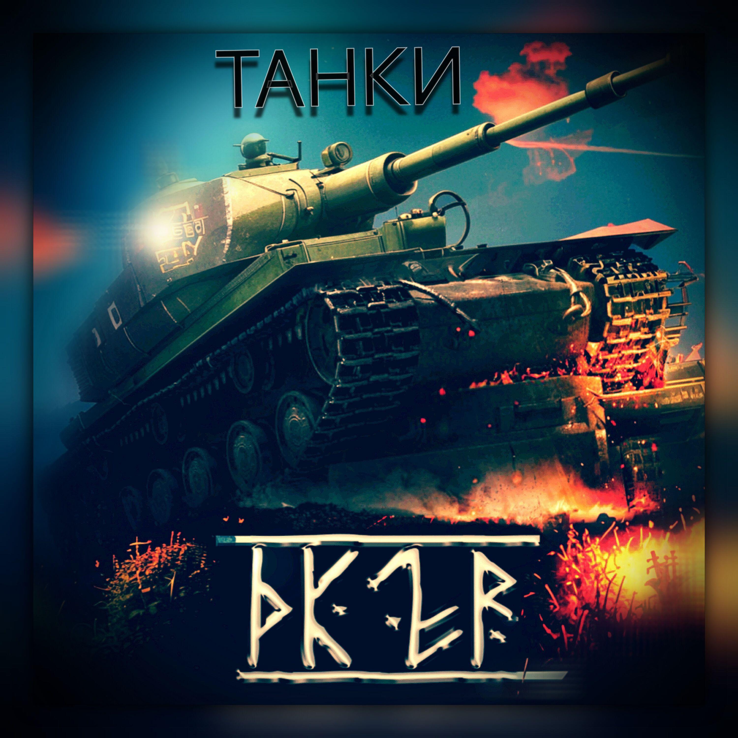 Обложка трека