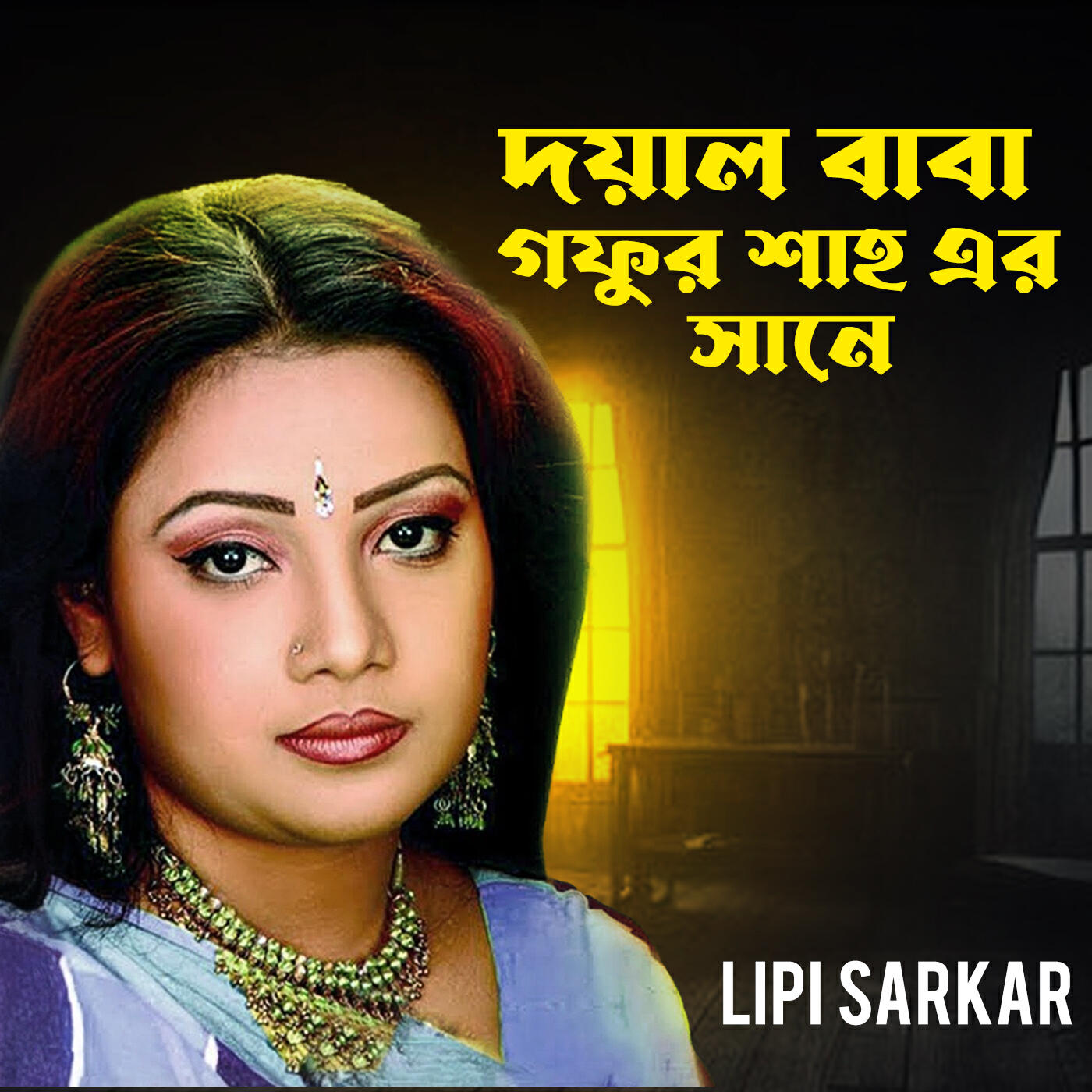 Lipi Sarkar