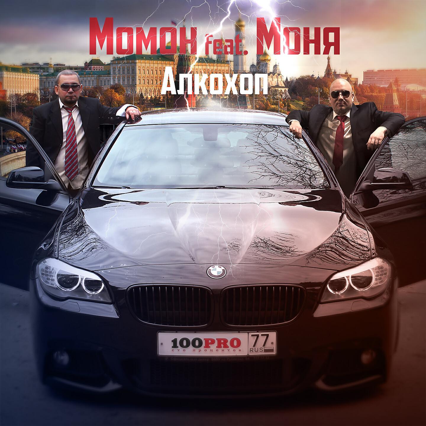 Релиз Алкохоп