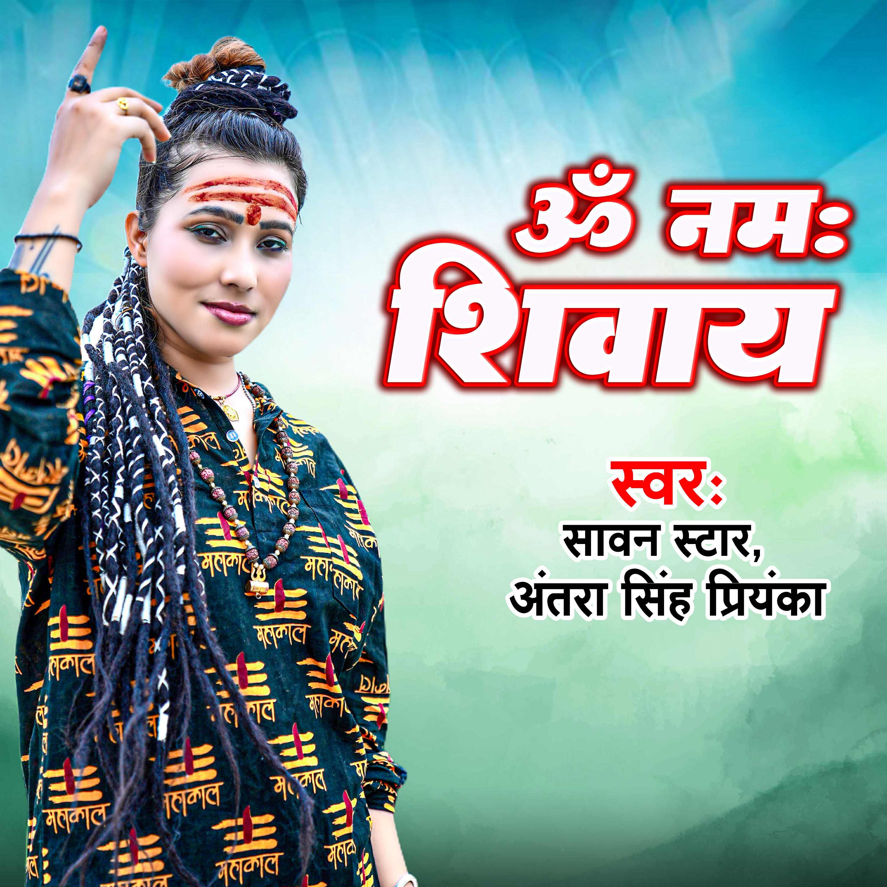 Релиз Om Namah Shivay