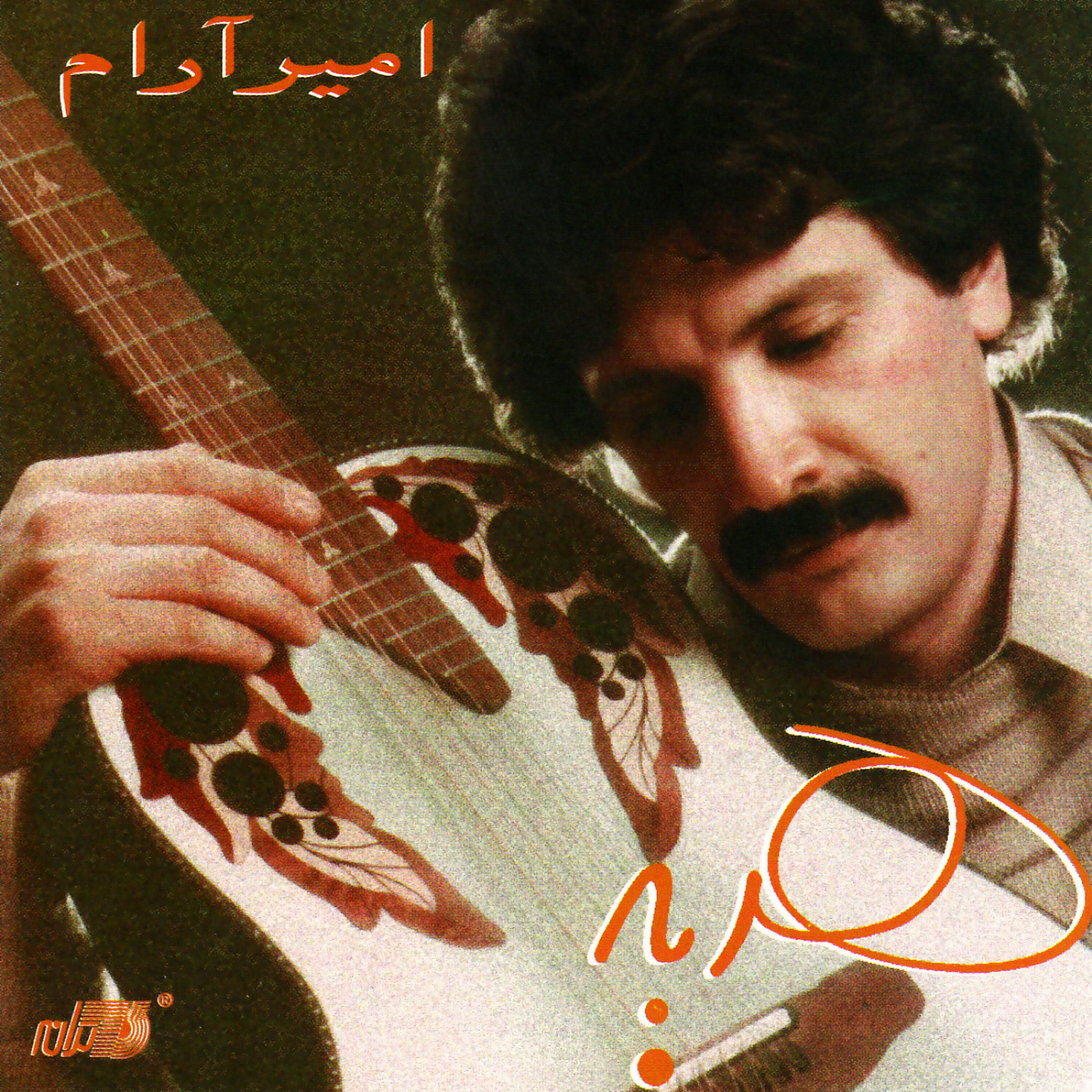 Релиз Hedyeh