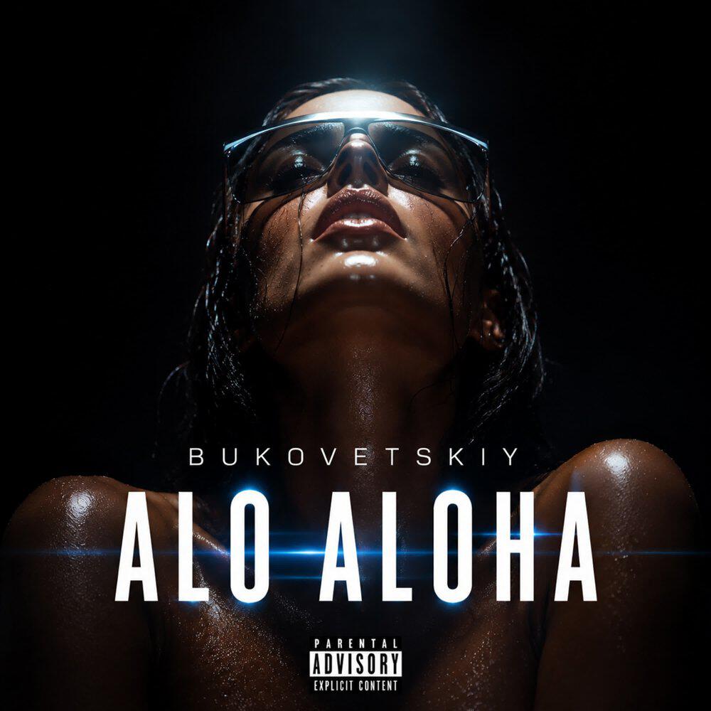 Релиз ALO ALOHA