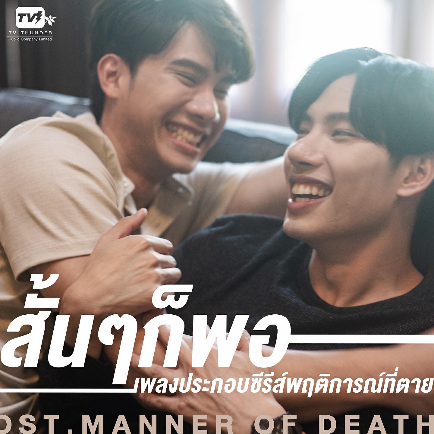 พีท ปิติพงษ์