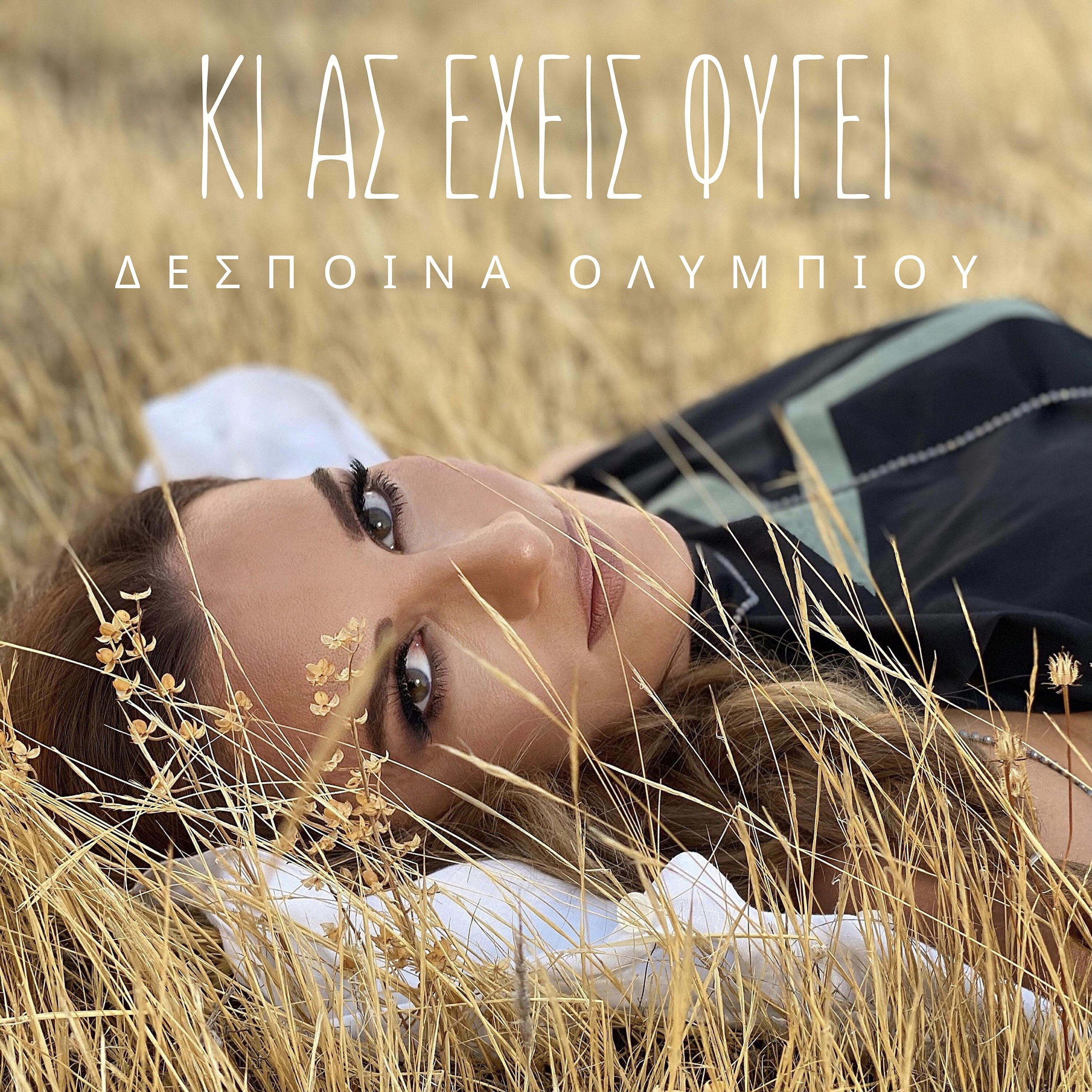 Релиз Ki As Ehis Figi