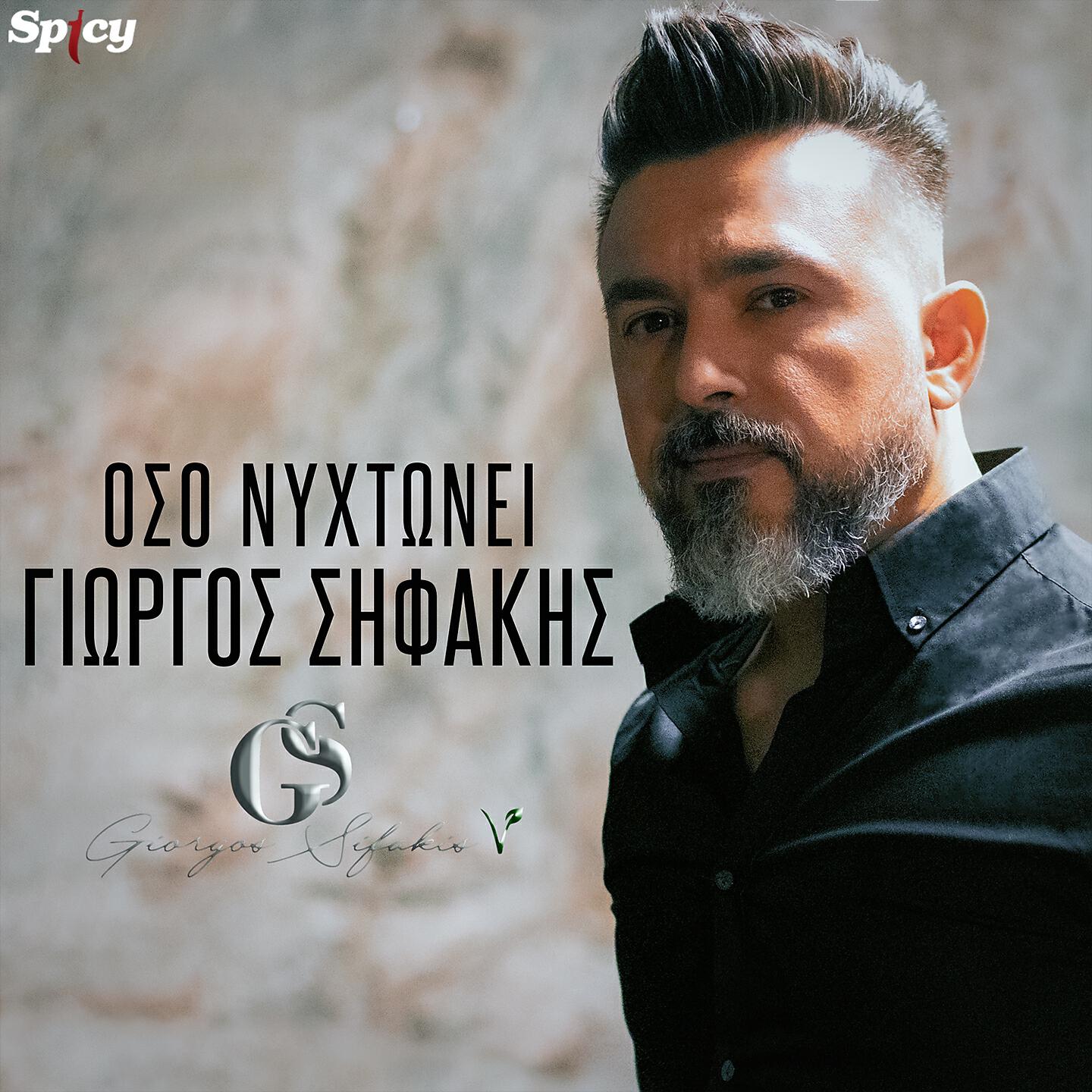 Релиз Oso Nihtonei