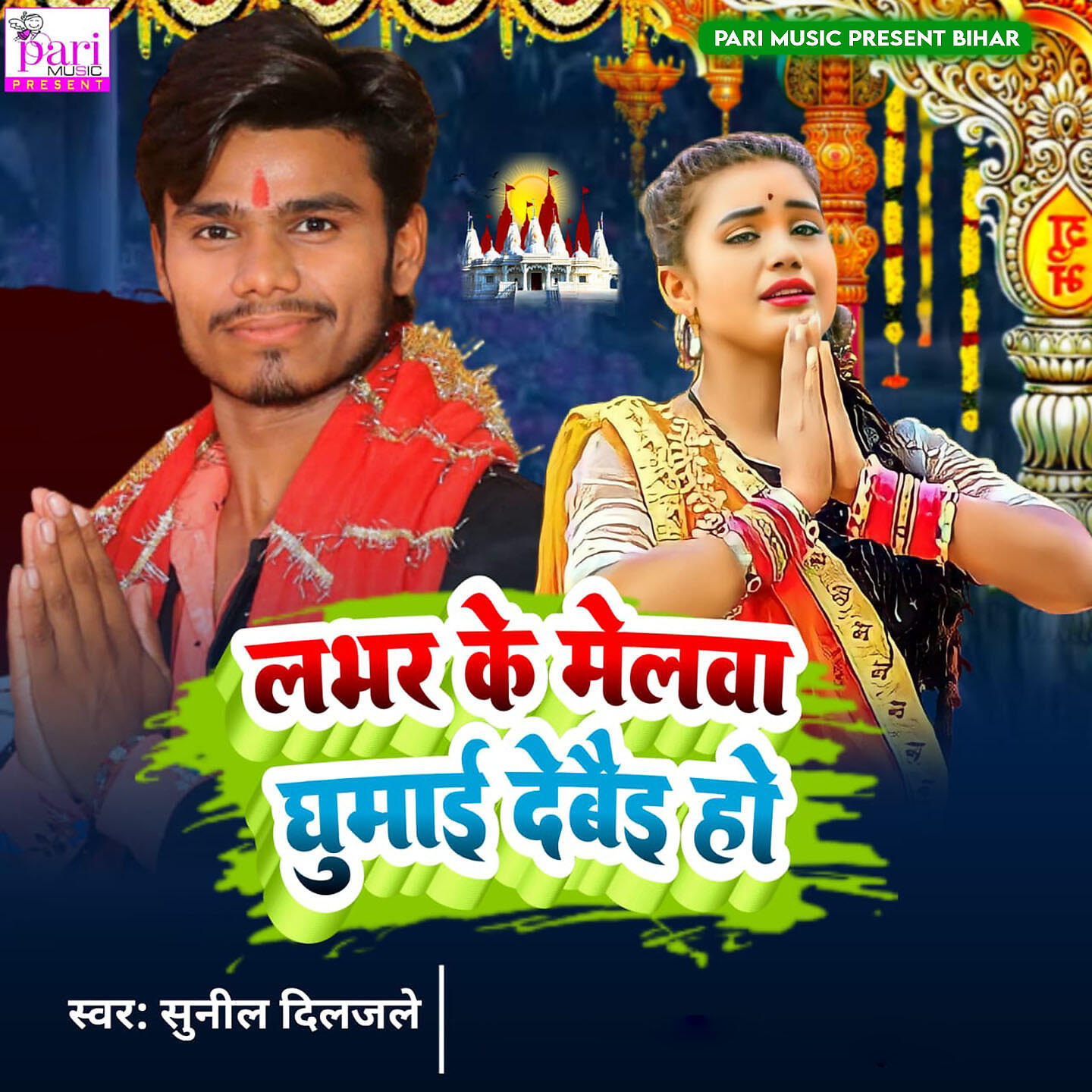 Sunil Diljale