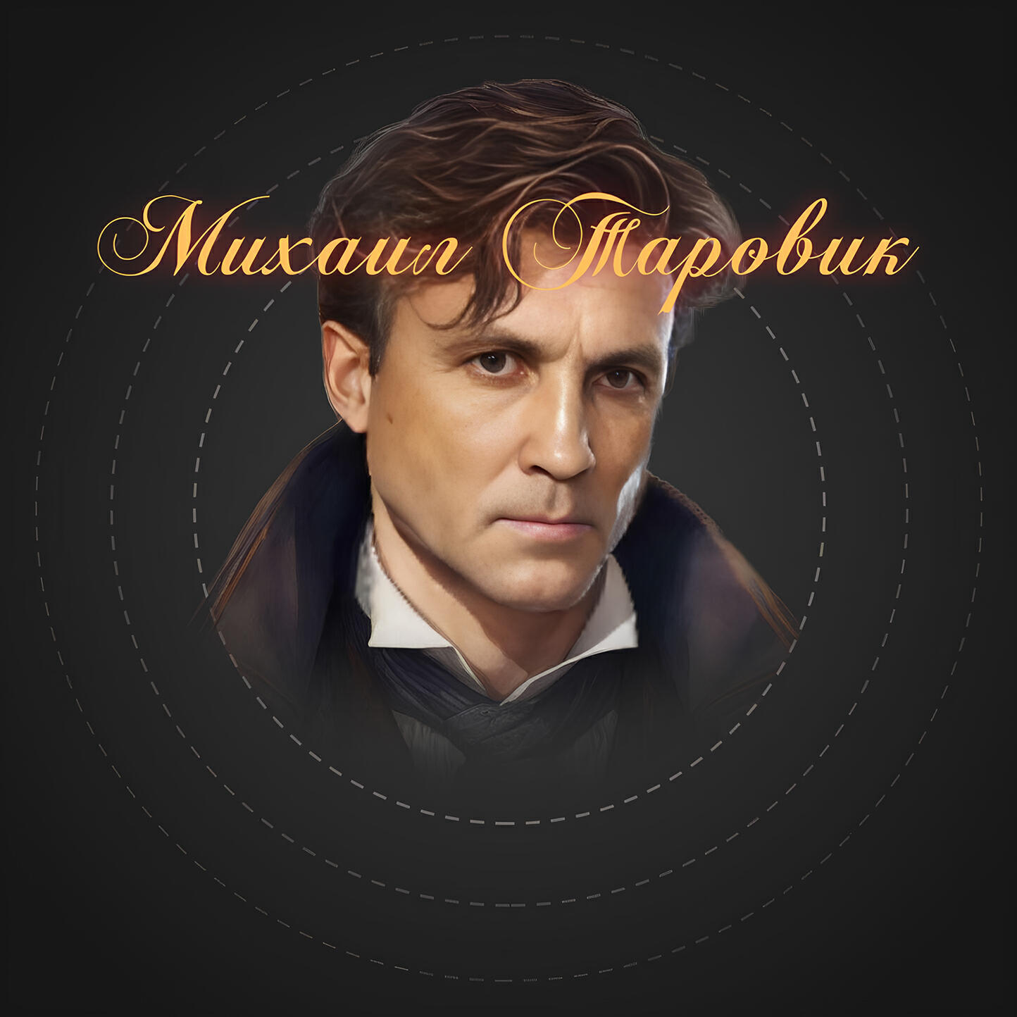 Релиз ИЗ ТОЧКИ А ДО ТОЧКИ Б