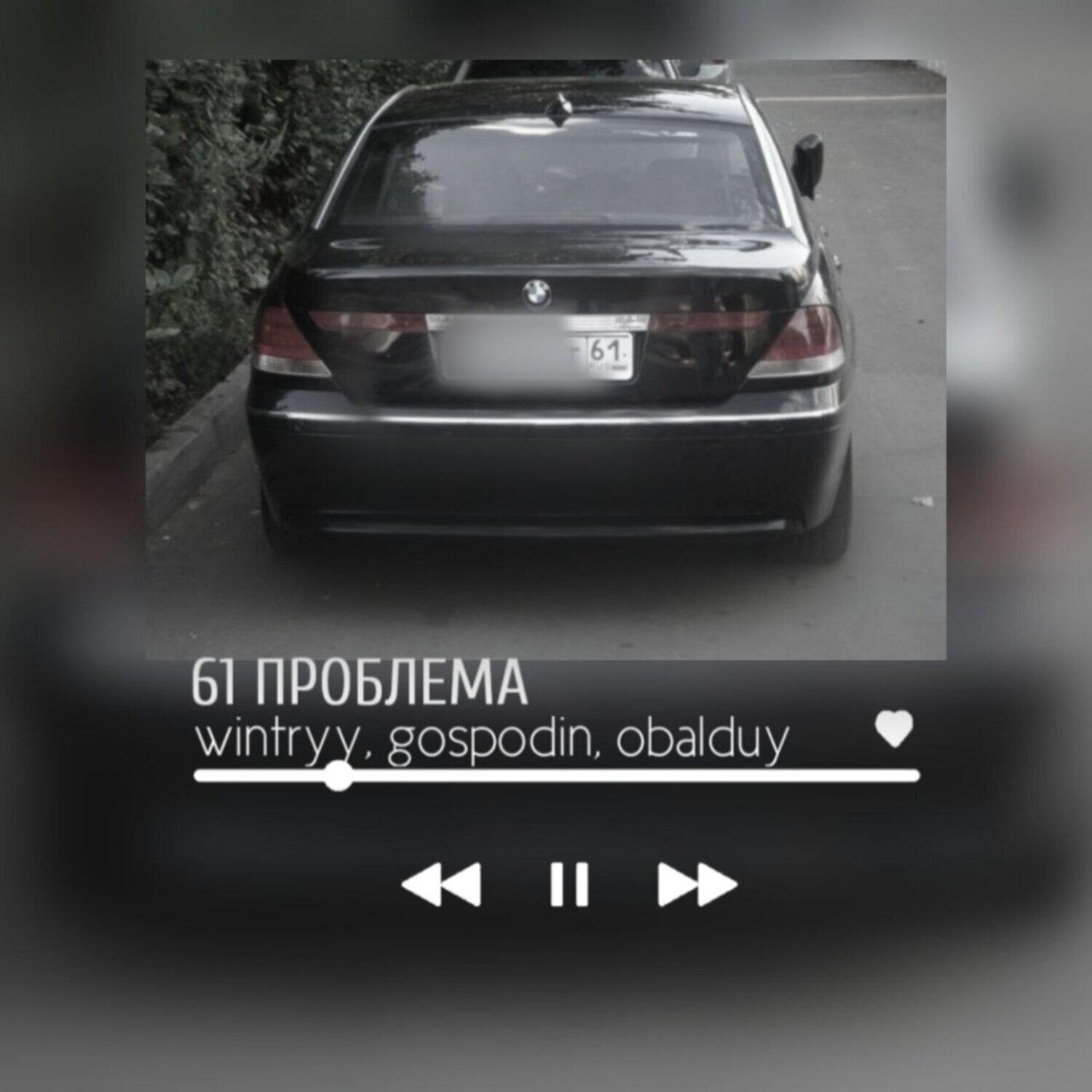 Релиз 61 ПРОБЛЕМА