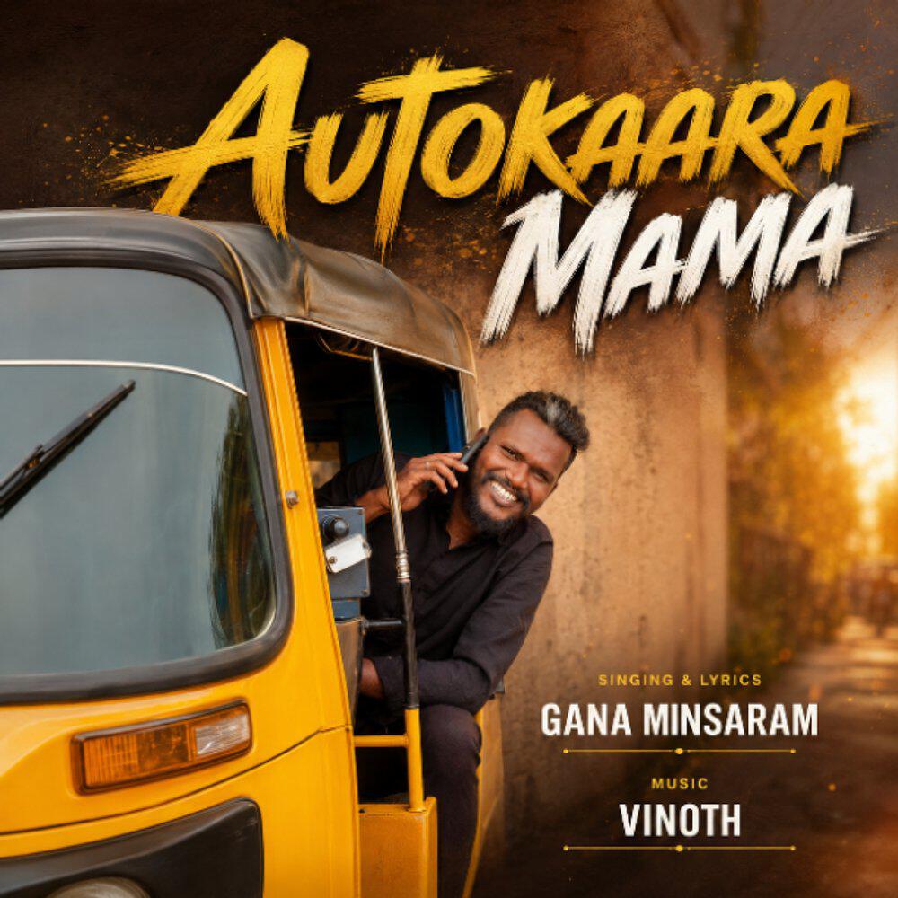 Gana Minsaram