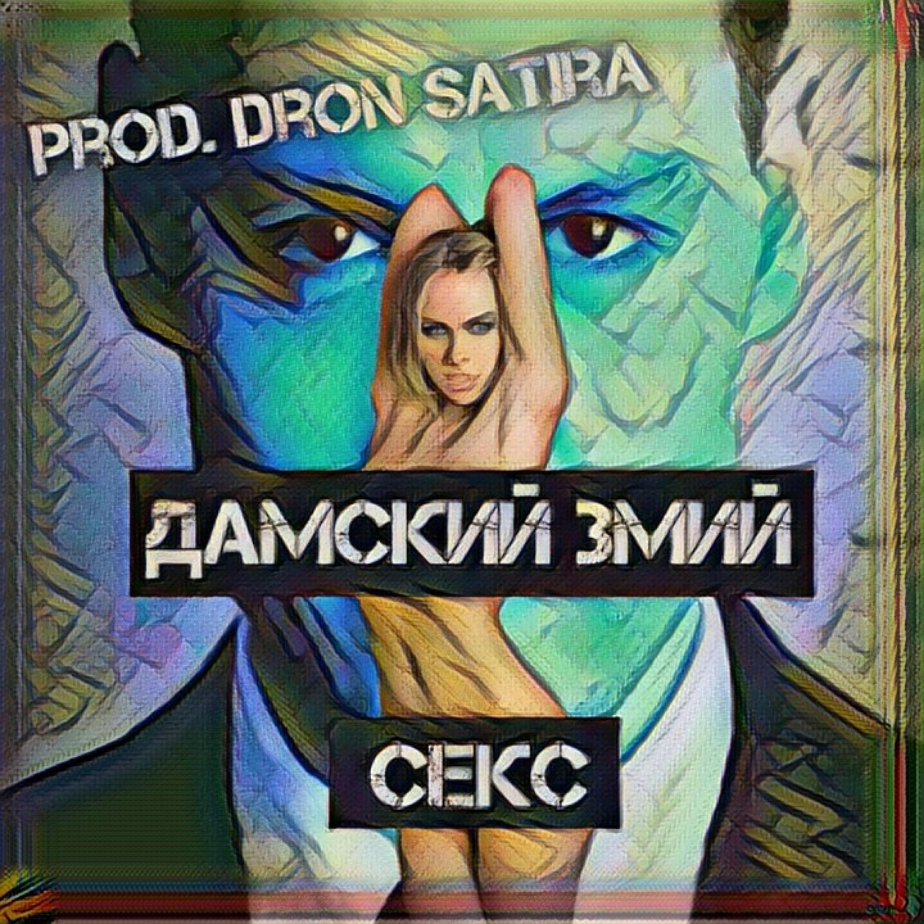 Обложка артиста