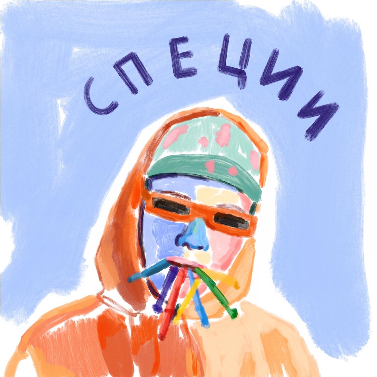 Релиз Специи