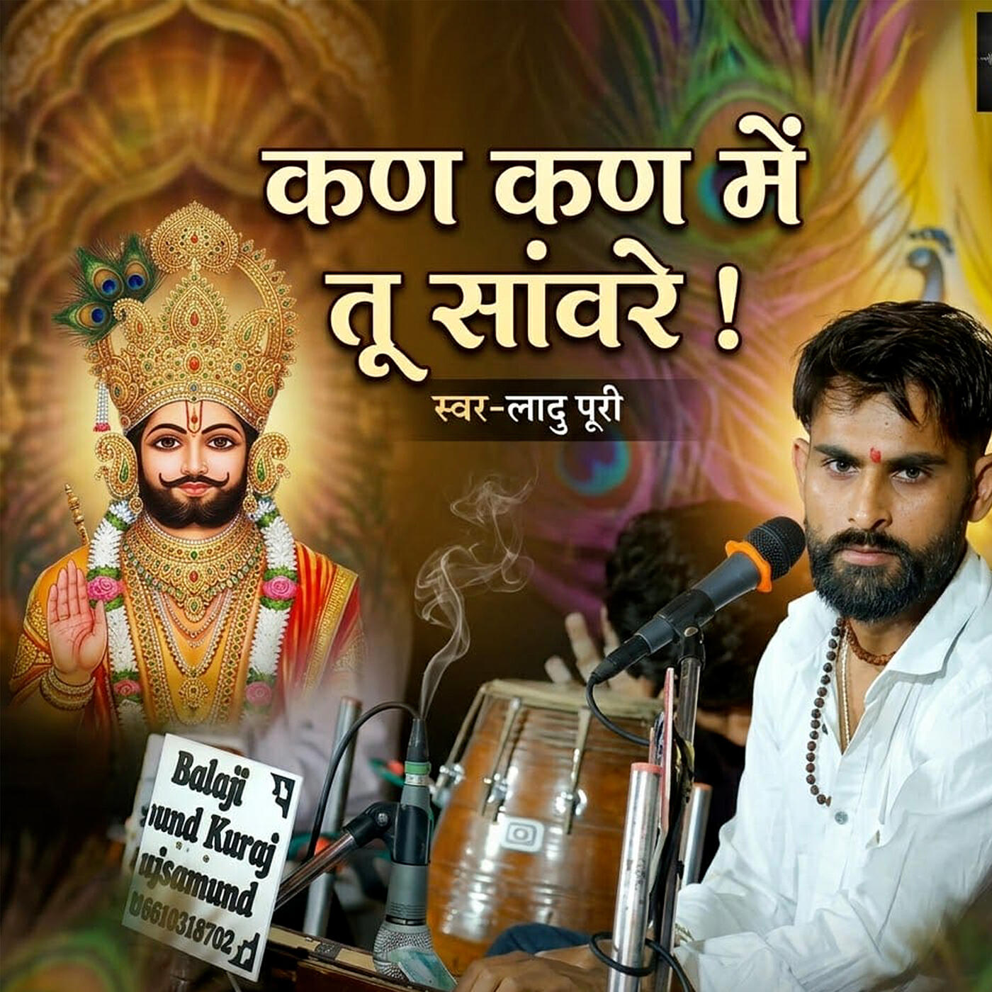 Ladu Puri