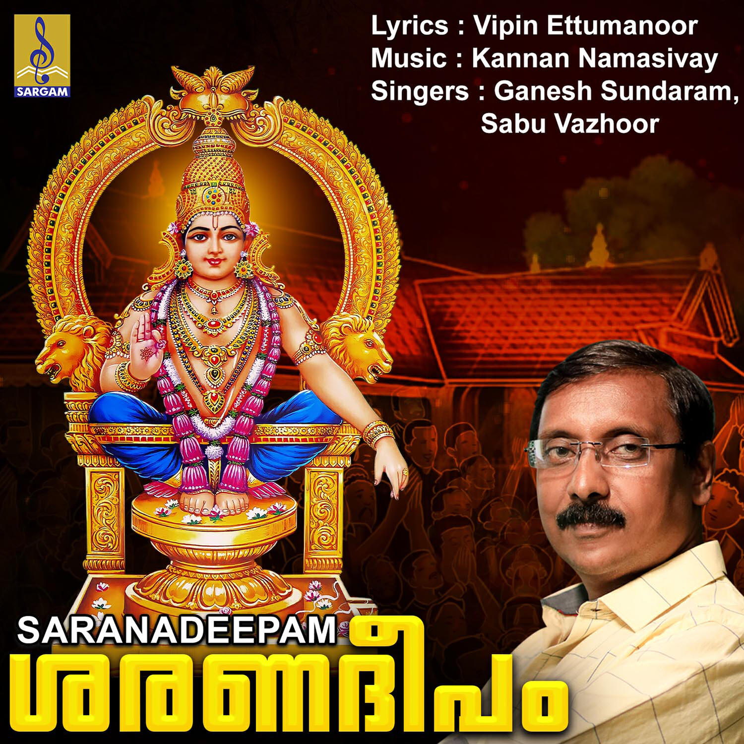 Kannan Namasivay