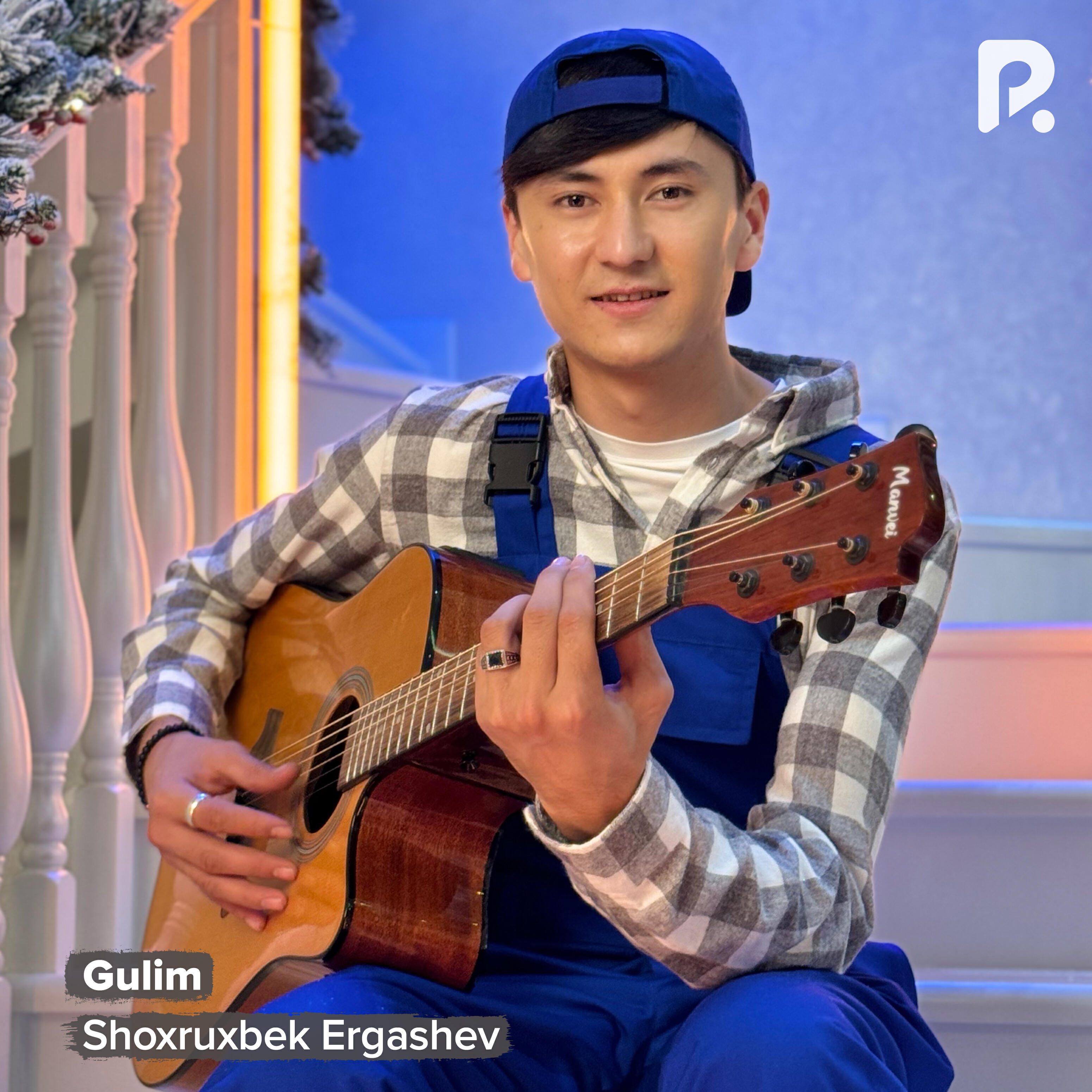 Постер альбома Gulim