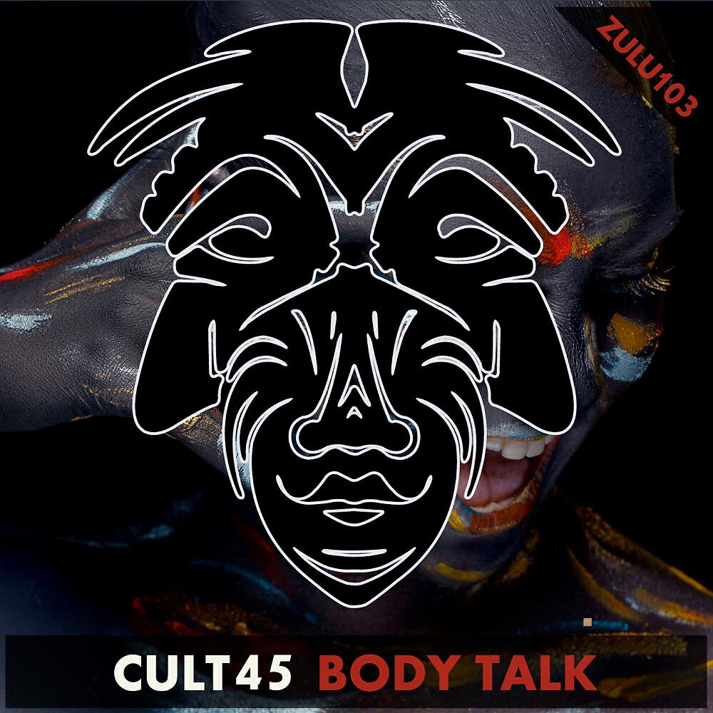 Релиз Body Talk
