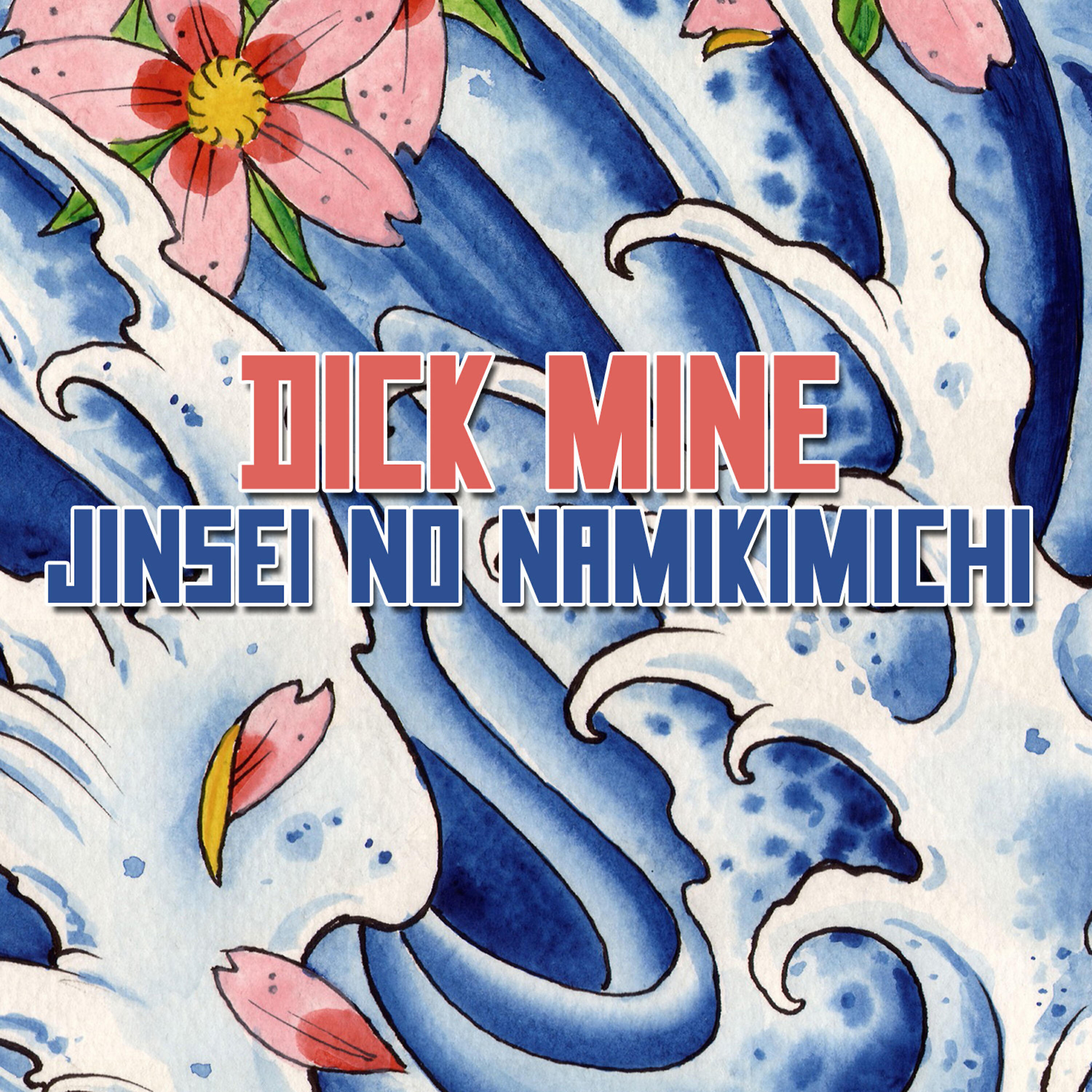 Релиз Jinsei no Namikimichi