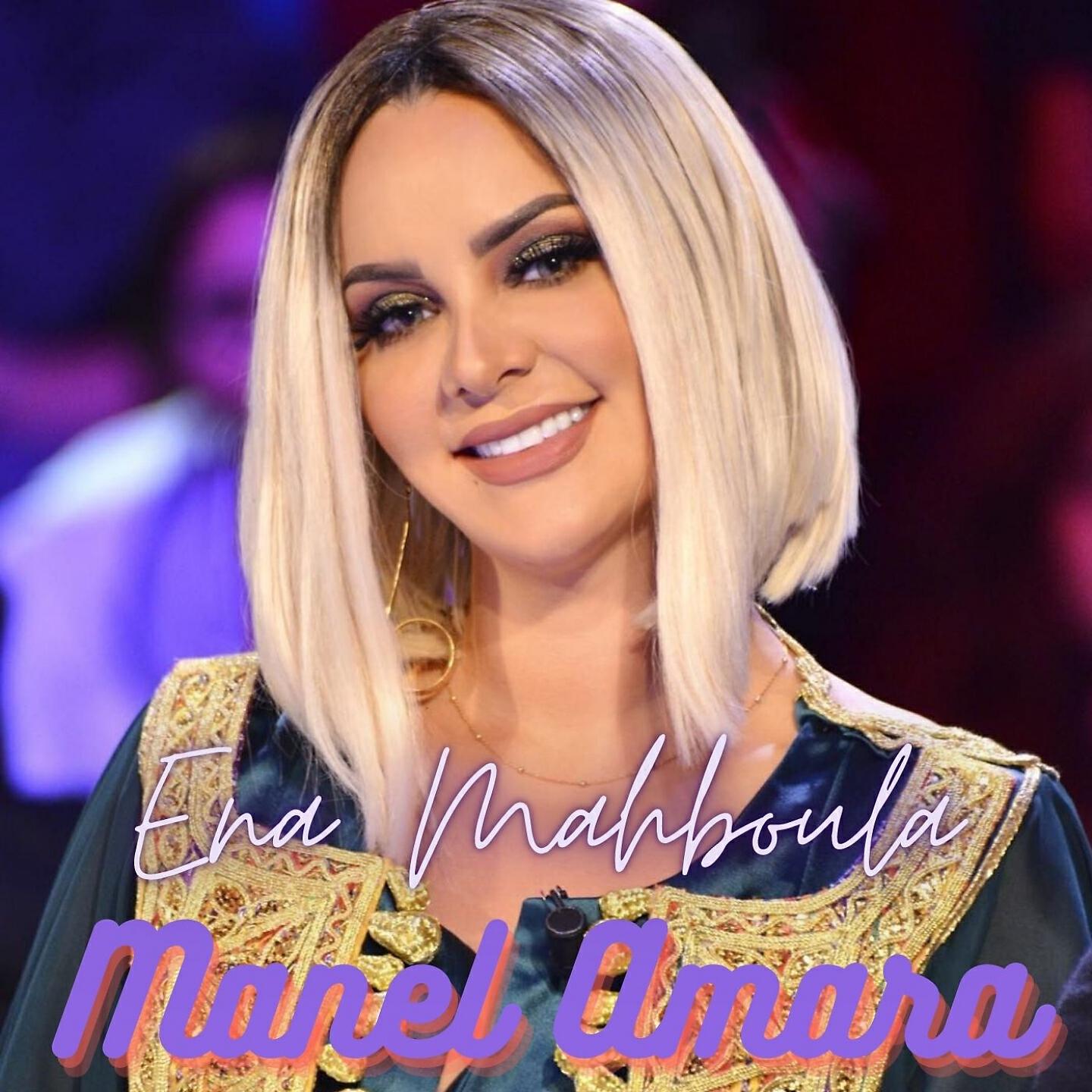 Релиз Ena Mahboula