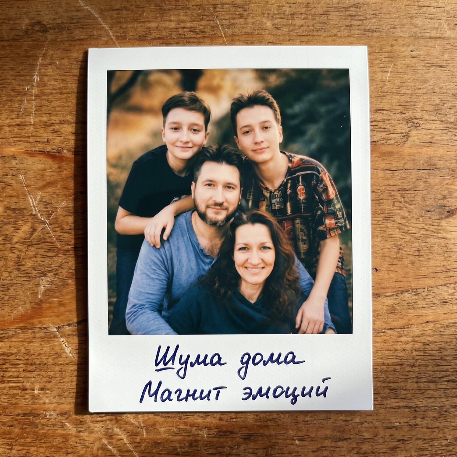 Релиз Шума дома